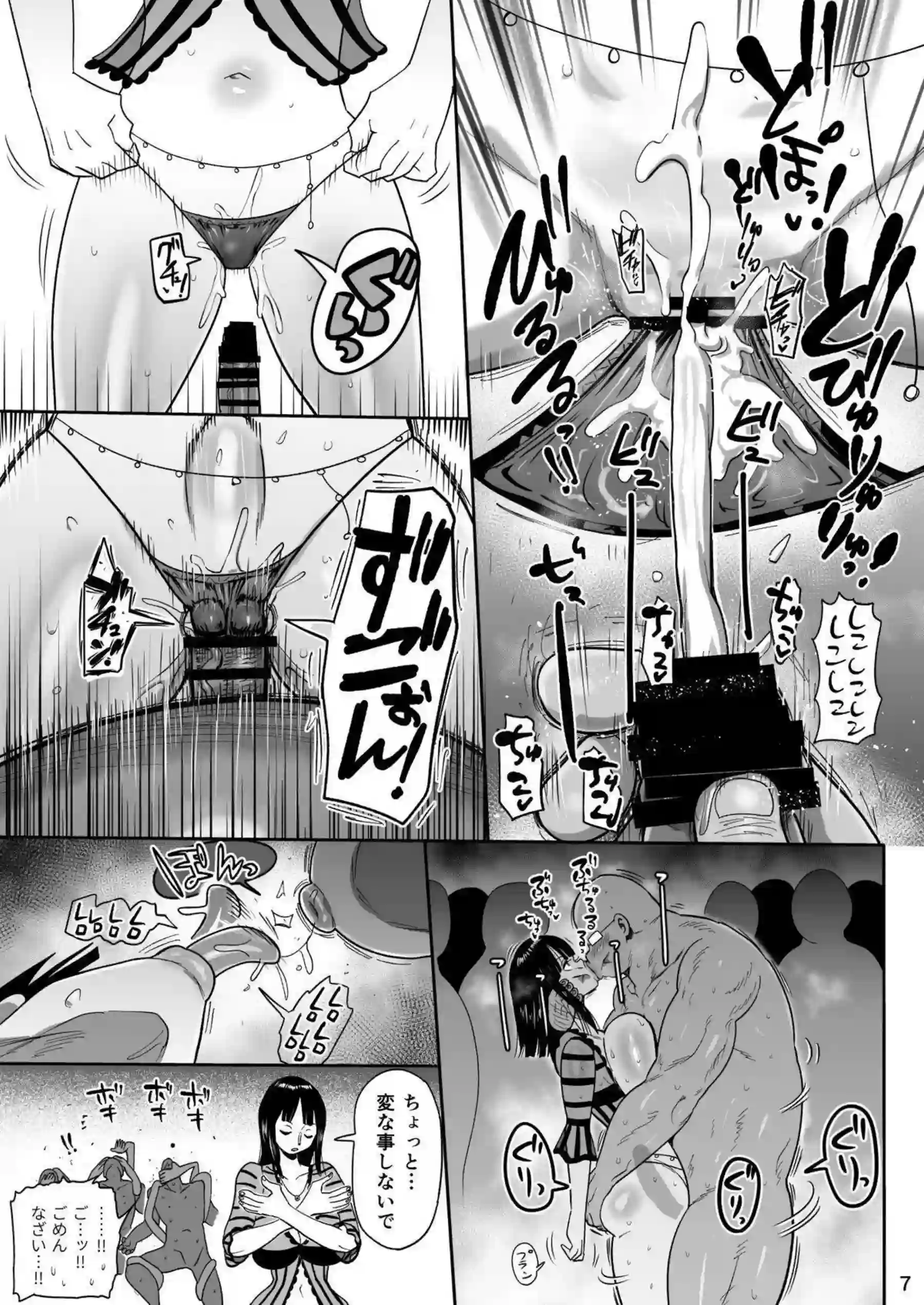ナミたちの輪姦調教と中出し絶頂！ 爆乳美女がアヘ顔で堕ちる淫乱宴！ - PAGE 006