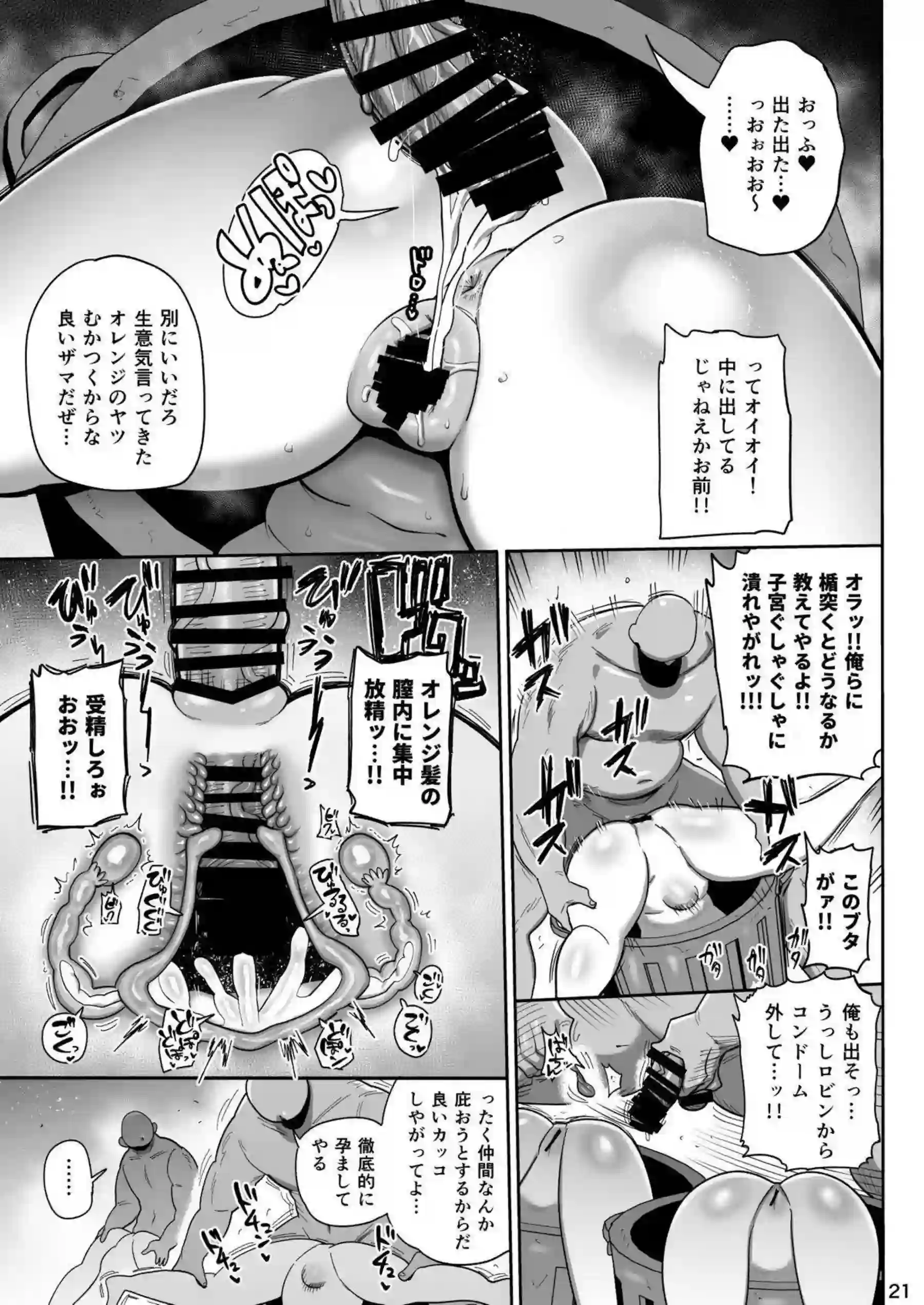 ナミたちの輪姦調教と中出し絶頂！ 爆乳美女がアヘ顔で堕ちる淫乱宴！ - PAGE 020