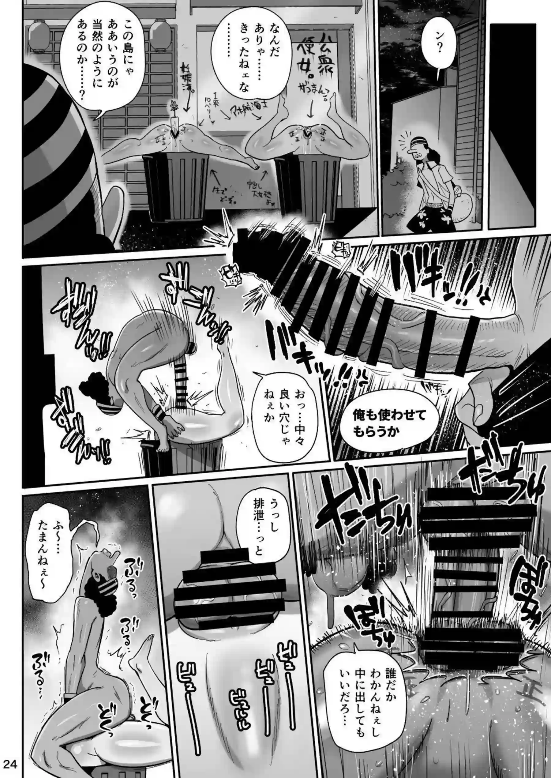 ナミたちの輪姦調教と中出し絶頂！ 爆乳美女がアヘ顔で堕ちる淫乱宴！ - PAGE 023