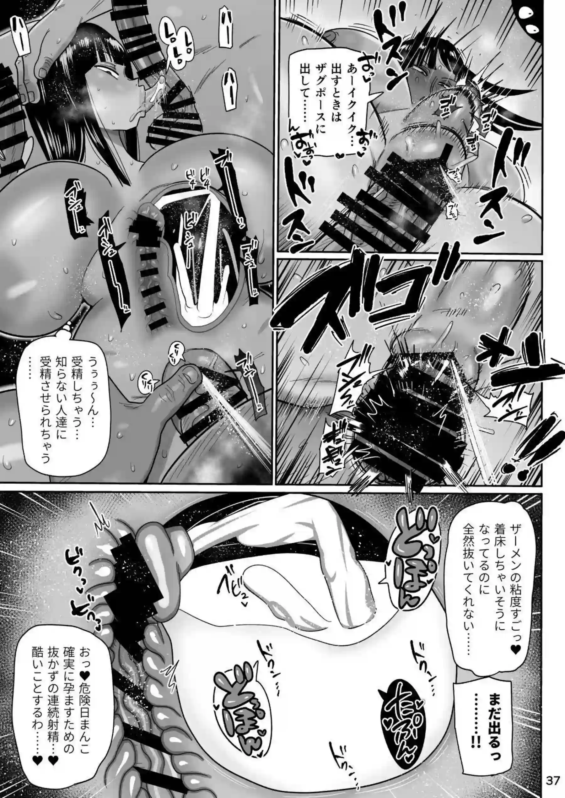ナミたちの輪姦調教と中出し絶頂！ 爆乳美女がアヘ顔で堕ちる淫乱宴！ - PAGE 036
