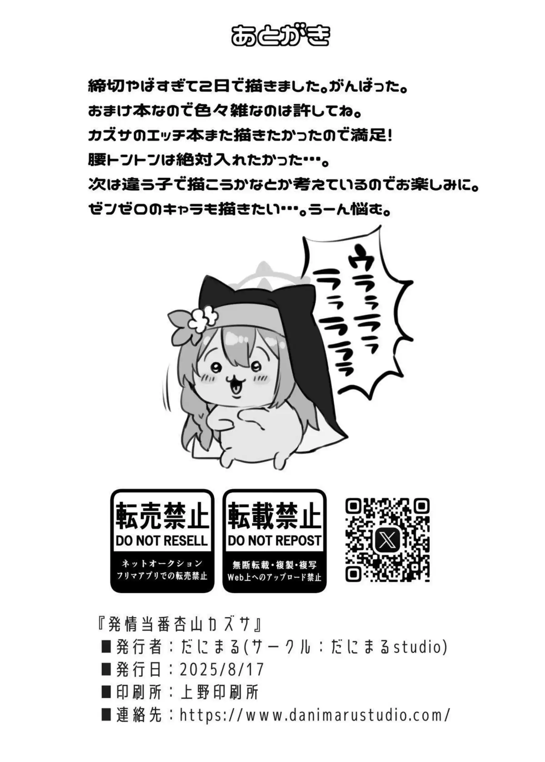 発情当番杏山カズサの激しい騎乗位とバックで悶絶！ 汗だくトロ顔がたまらない中出しラブラブH！ - PAGE 009