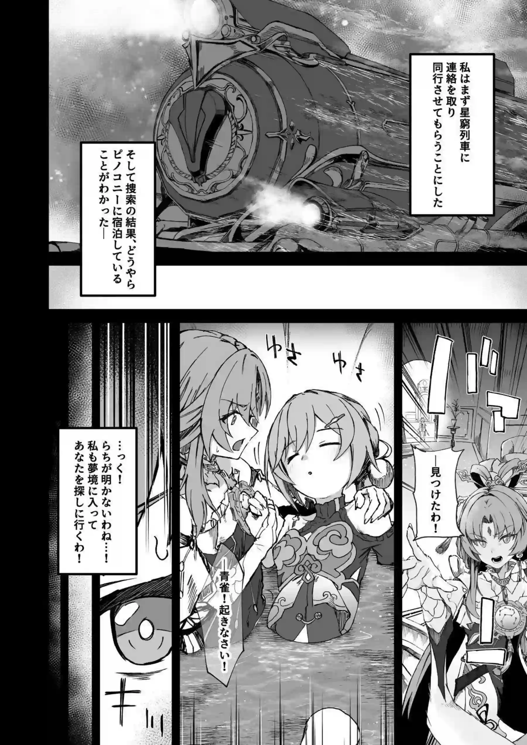 符玄と青雀、銀狼のハーレム調教！ 凌辱の果てに中出し堕ちへ！バックからおしり穴まで犯され、騎乗位でおねだりするメスガキたちの更に行為！ - PAGE 003