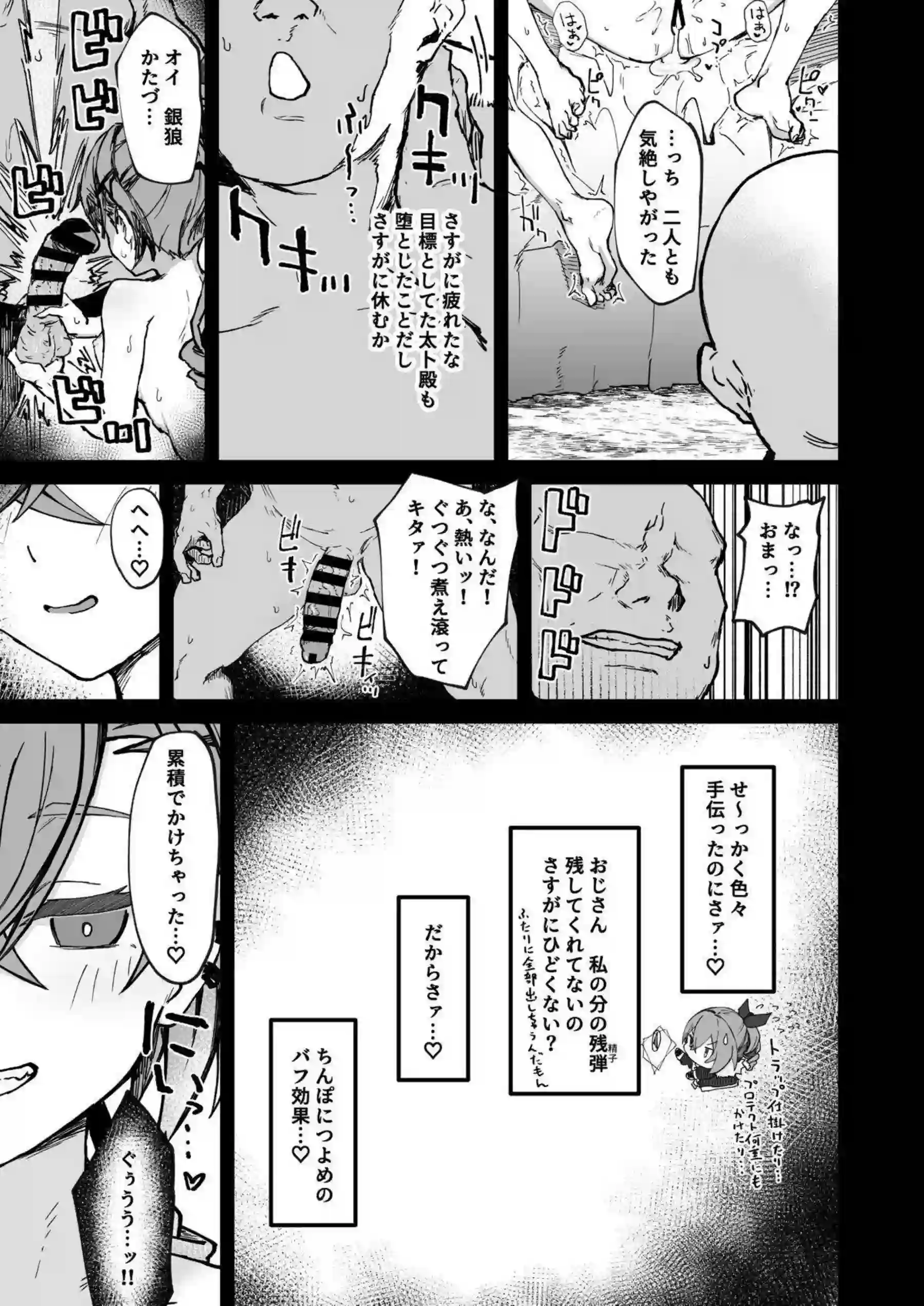 符玄と青雀、銀狼のハーレム調教！ 凌辱の果てに中出し堕ちへ！バックからおしり穴まで犯され、騎乗位でおねだりするメスガキたちの更に行為！ - PAGE 014