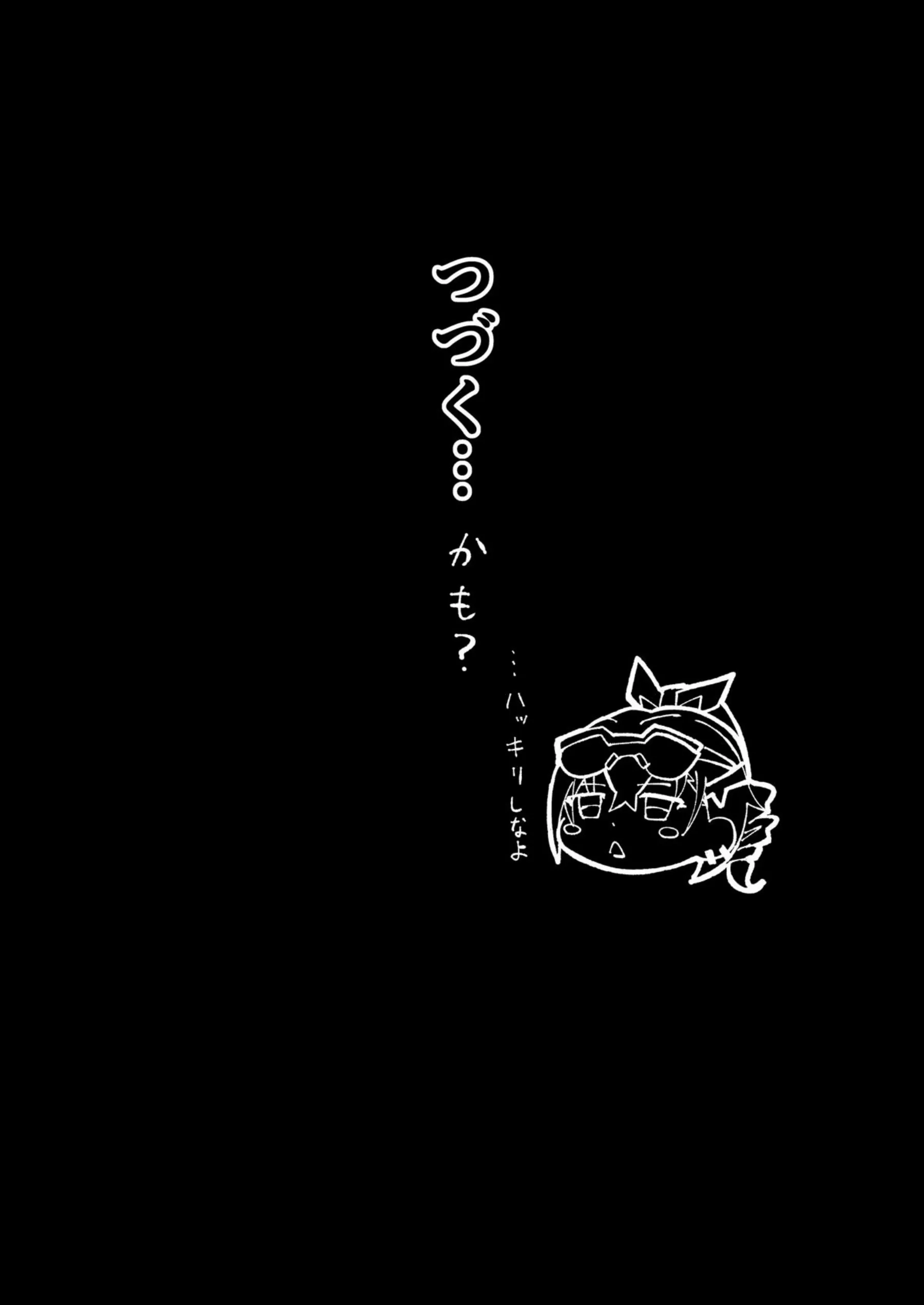 符玄と青雀、銀狼のハーレム調教！ 凌辱の果てに中出し堕ちへ！バックからおしり穴まで犯され、騎乗位でおねだりするメスガキたちの更に行為！ - PAGE 020