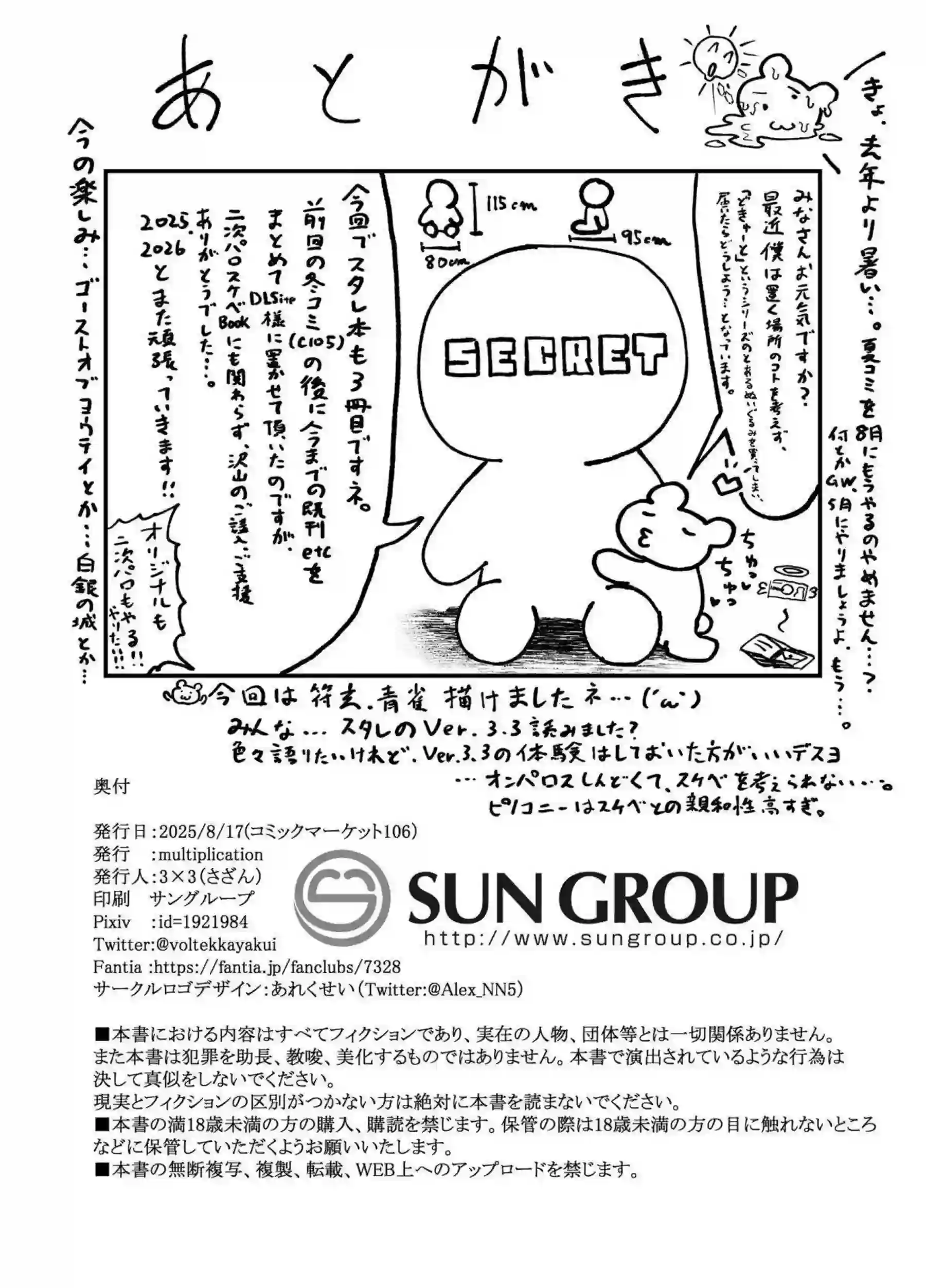 符玄と青雀、銀狼のハーレム調教！ 凌辱の果てに中出し堕ちへ！バックからおしり穴まで犯され、騎乗位でおねだりするメスガキたちの更に行為！ - PAGE 021