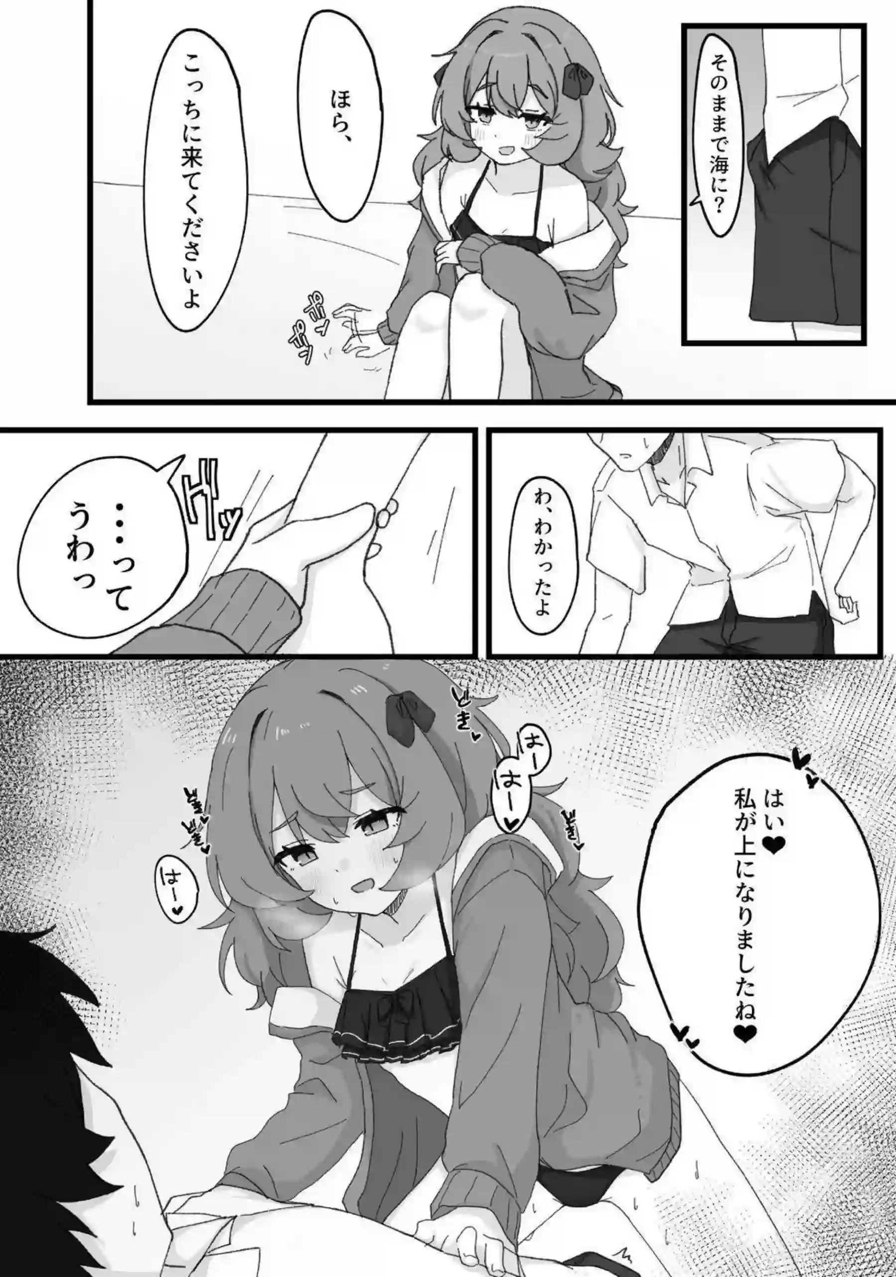 棗イロハは水着姿で汗だくになりながら騎乗位でえっちしちゃう！さらに言葉責めと中出しでラブラブに悶えるイロハのトロ顔がたまらない！ - PAGE 007