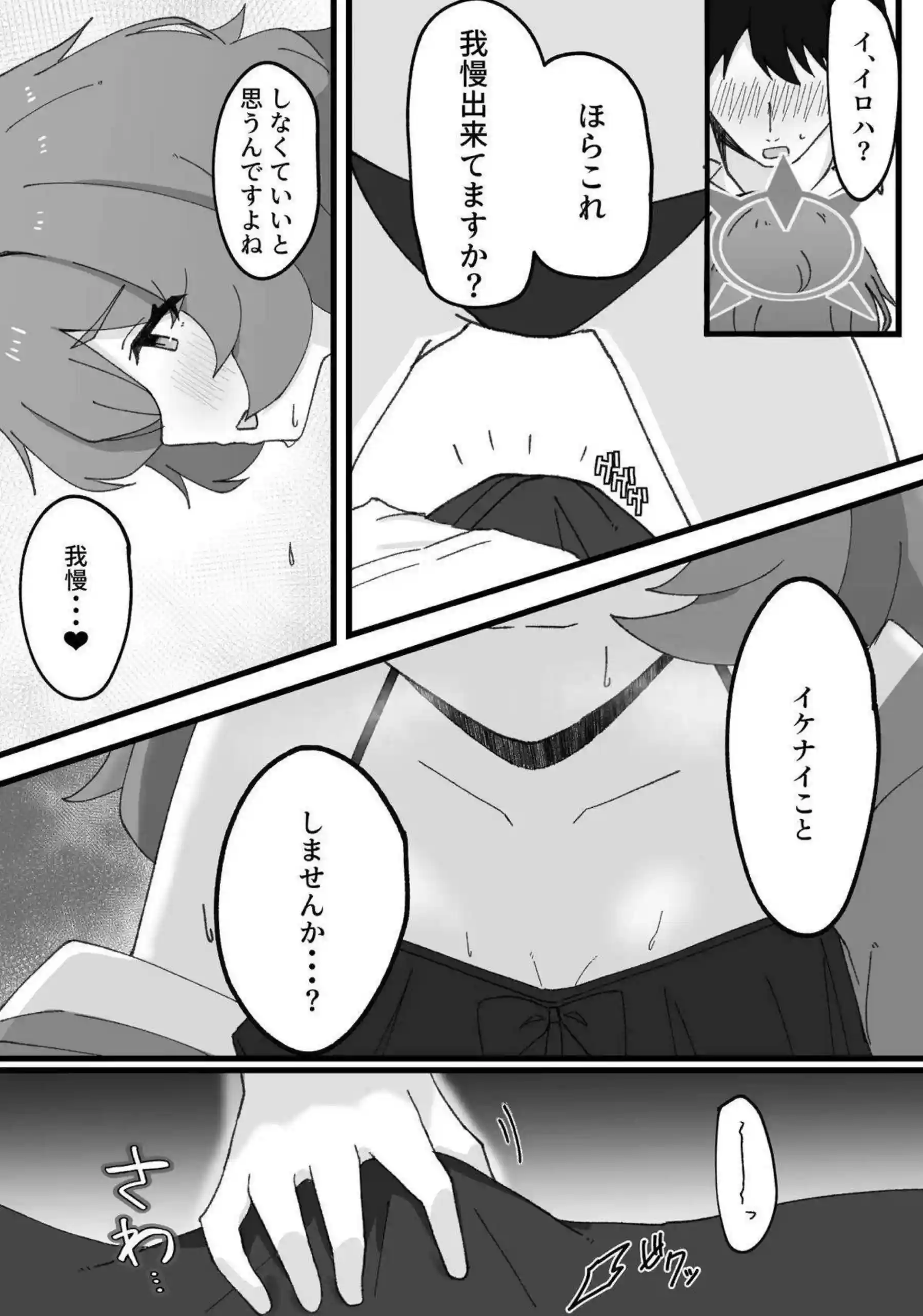 棗イロハは水着姿で汗だくになりながら騎乗位でえっちしちゃう！さらに言葉責めと中出しでラブラブに悶えるイロハのトロ顔がたまらない！ - PAGE 008