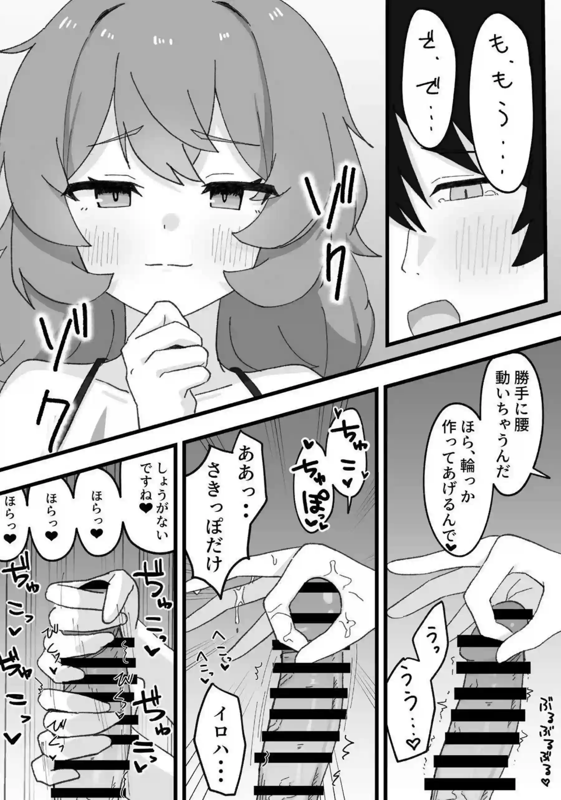 棗イロハは水着姿で汗だくになりながら騎乗位でえっちしちゃう！さらに言葉責めと中出しでラブラブに悶えるイロハのトロ顔がたまらない！ - PAGE 012