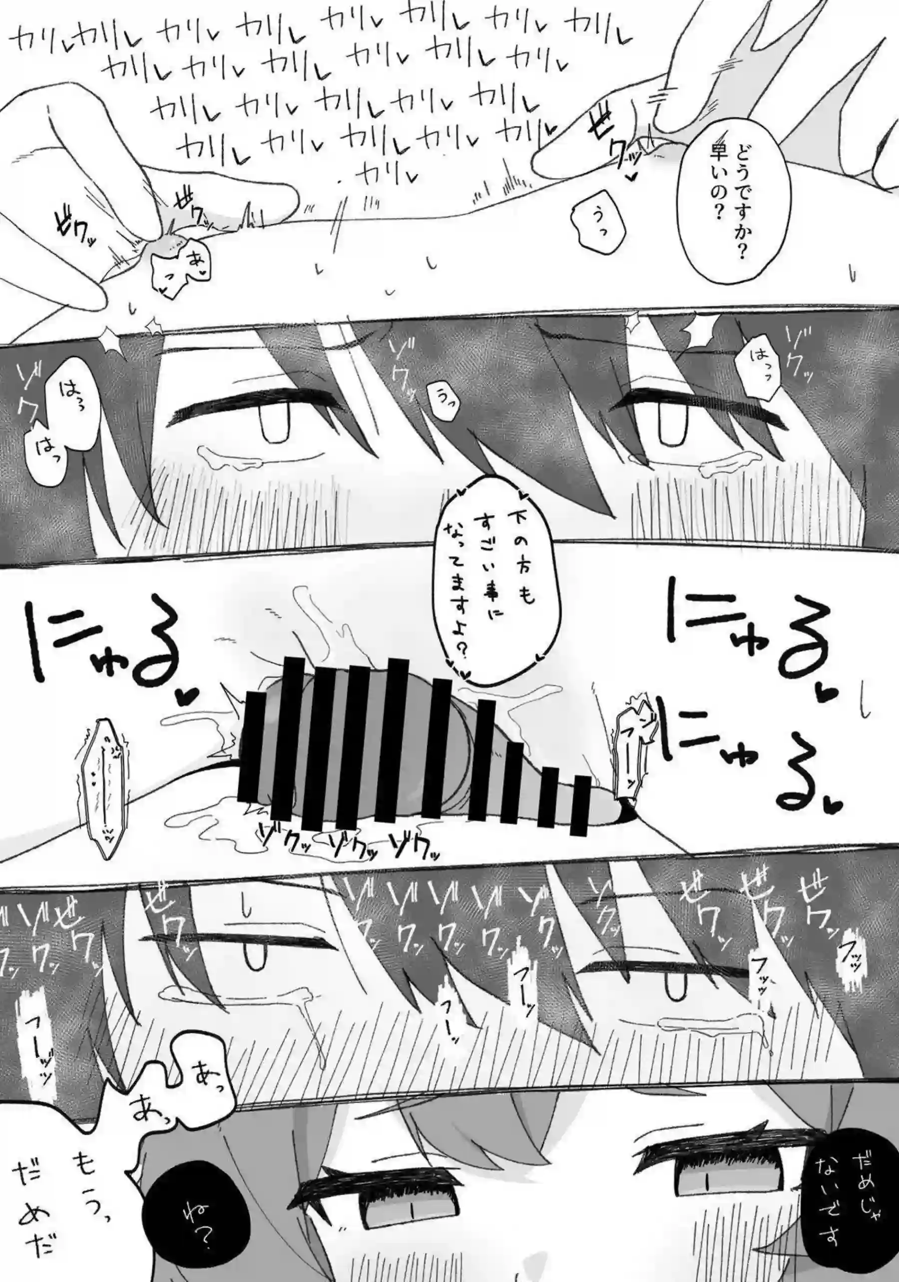 棗イロハは水着姿で汗だくになりながら騎乗位でえっちしちゃう！さらに言葉責めと中出しでラブラブに悶えるイロハのトロ顔がたまらない！ - PAGE 016