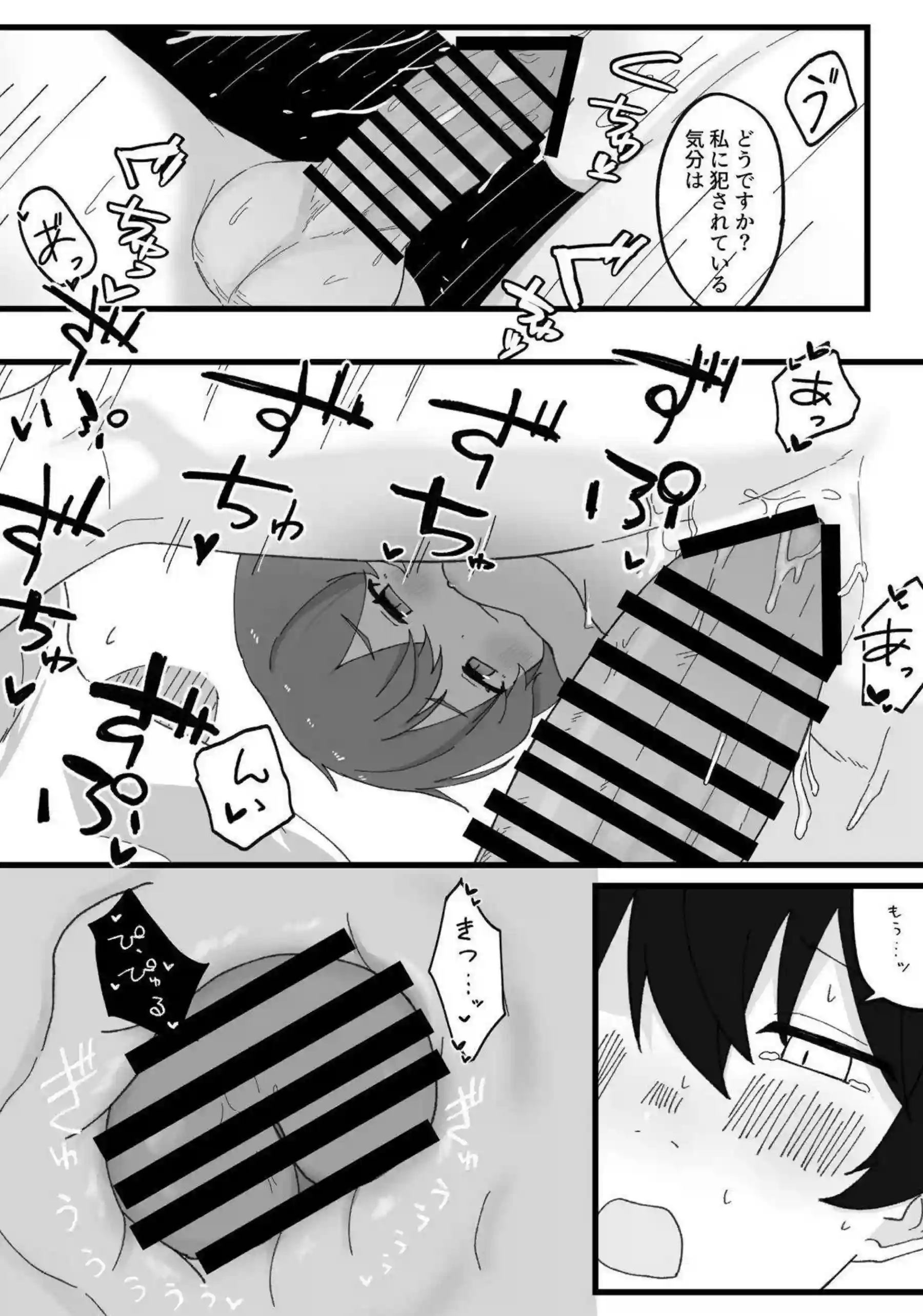 棗イロハは水着姿で汗だくになりながら騎乗位でえっちしちゃう！さらに言葉責めと中出しでラブラブに悶えるイロハのトロ顔がたまらない！ - PAGE 020