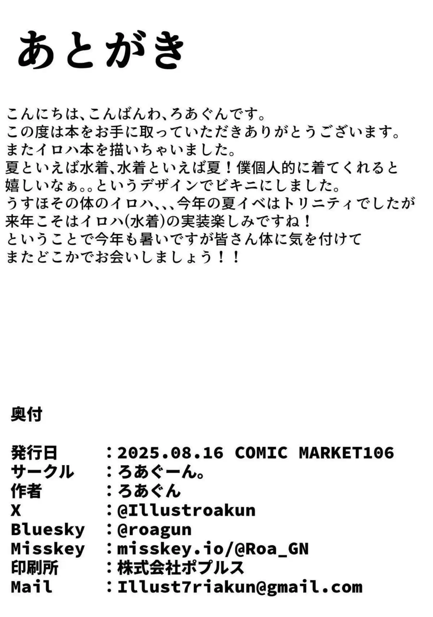 棗イロハは水着姿で汗だくになりながら騎乗位でえっちしちゃう！さらに言葉責めと中出しでラブラブに悶えるイロハのトロ顔がたまらない！ - PAGE 025