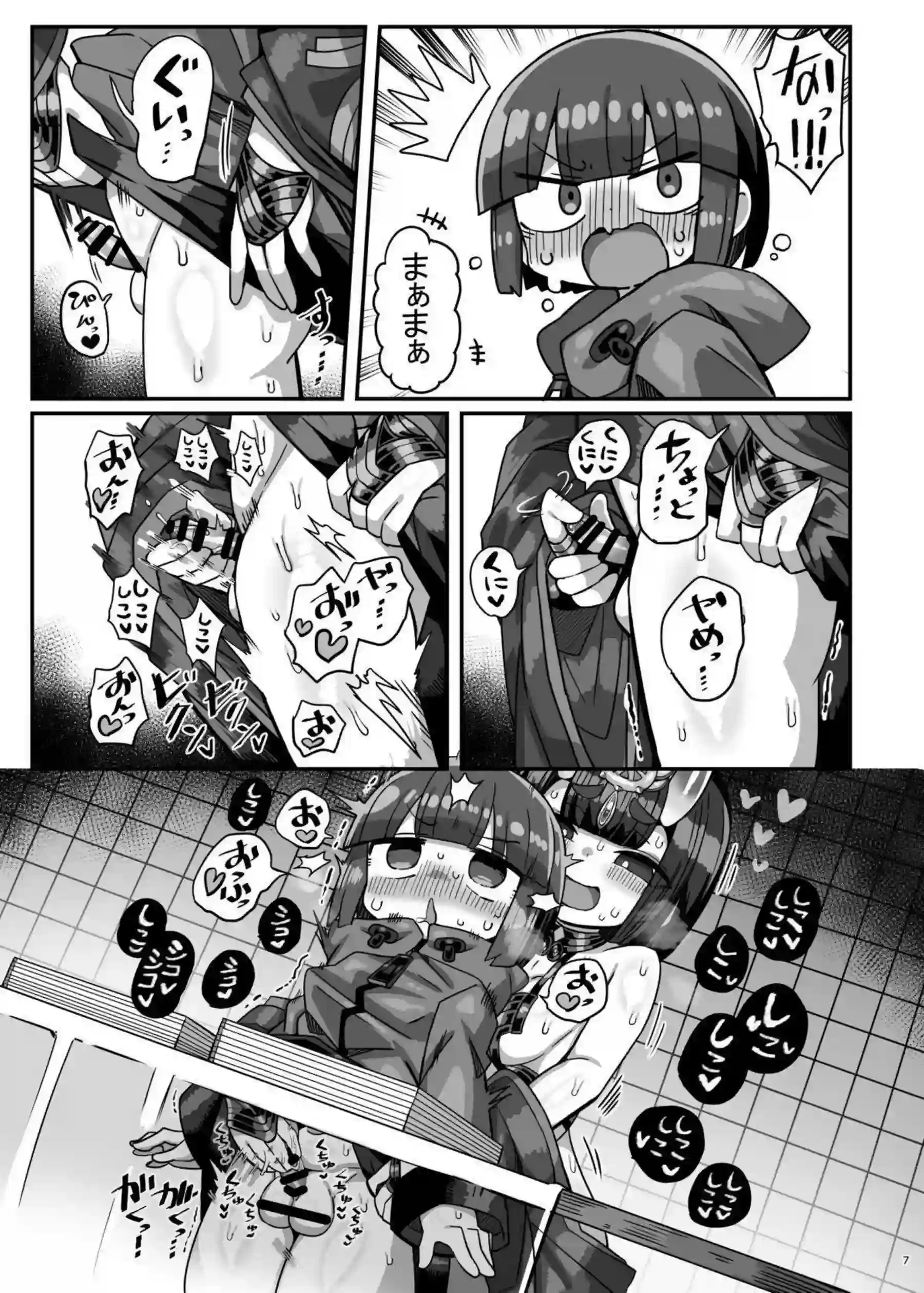 酒呑童子が精液を搾り取る行為！出禁になるほどの連続中出し調教！ - PAGE 006