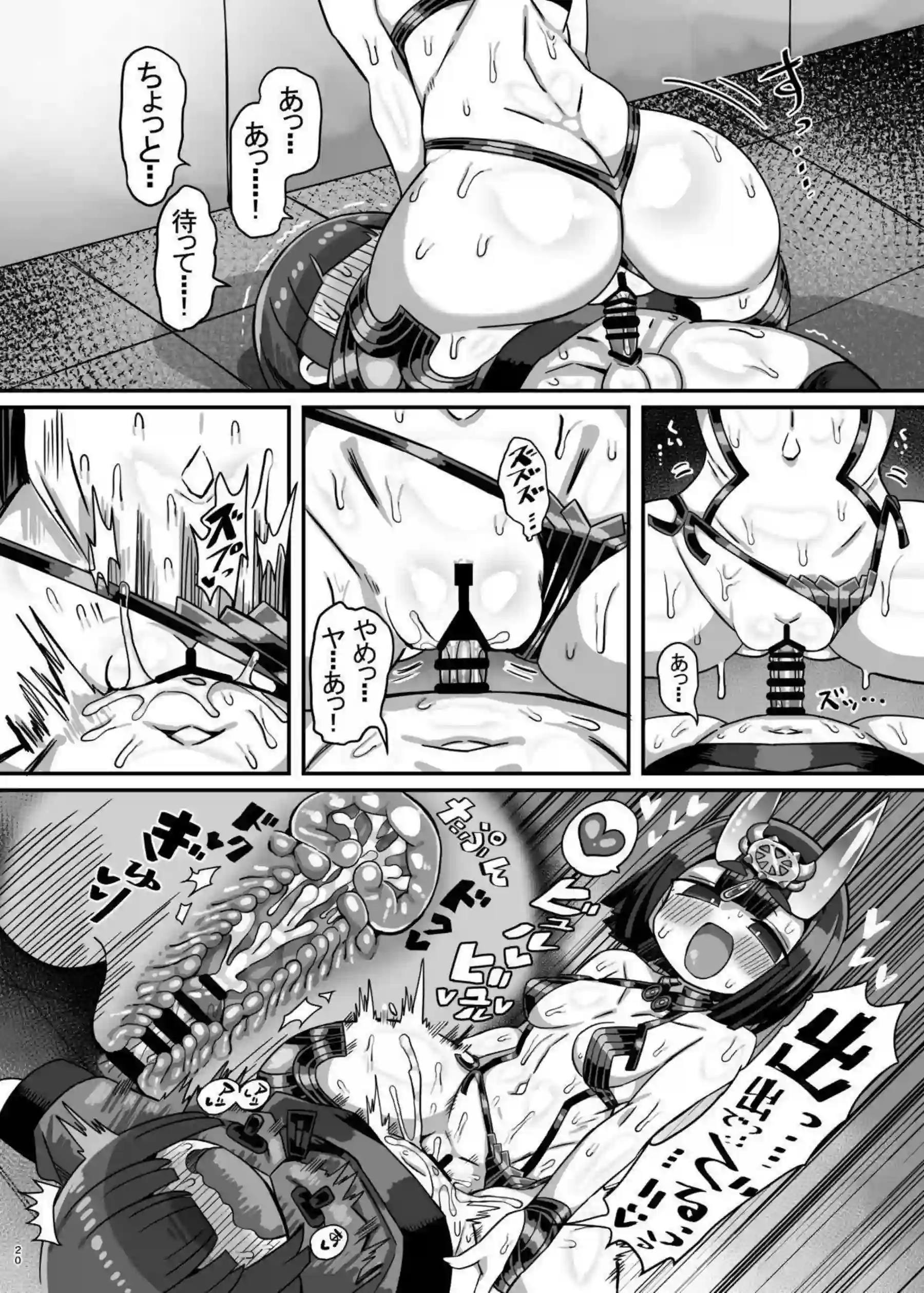 酒呑童子が精液を搾り取る行為！出禁になるほどの連続中出し調教！ - PAGE 019