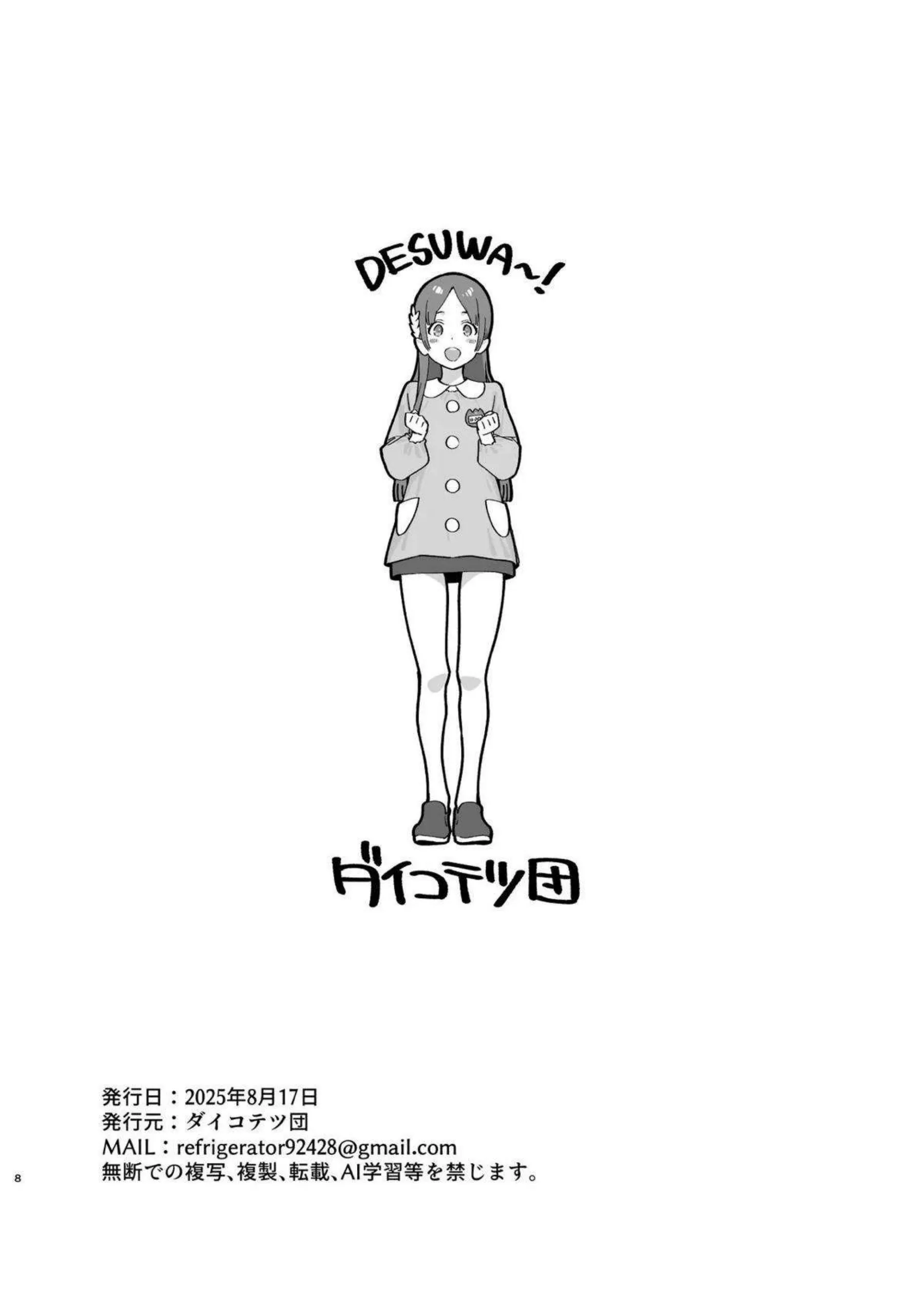 倉本千奈の巨乳パイズリでトロ顔に！更に十王星南と根緒亜紗季のむちむち騎乗位で中出しラブラブ！ - PAGE 006