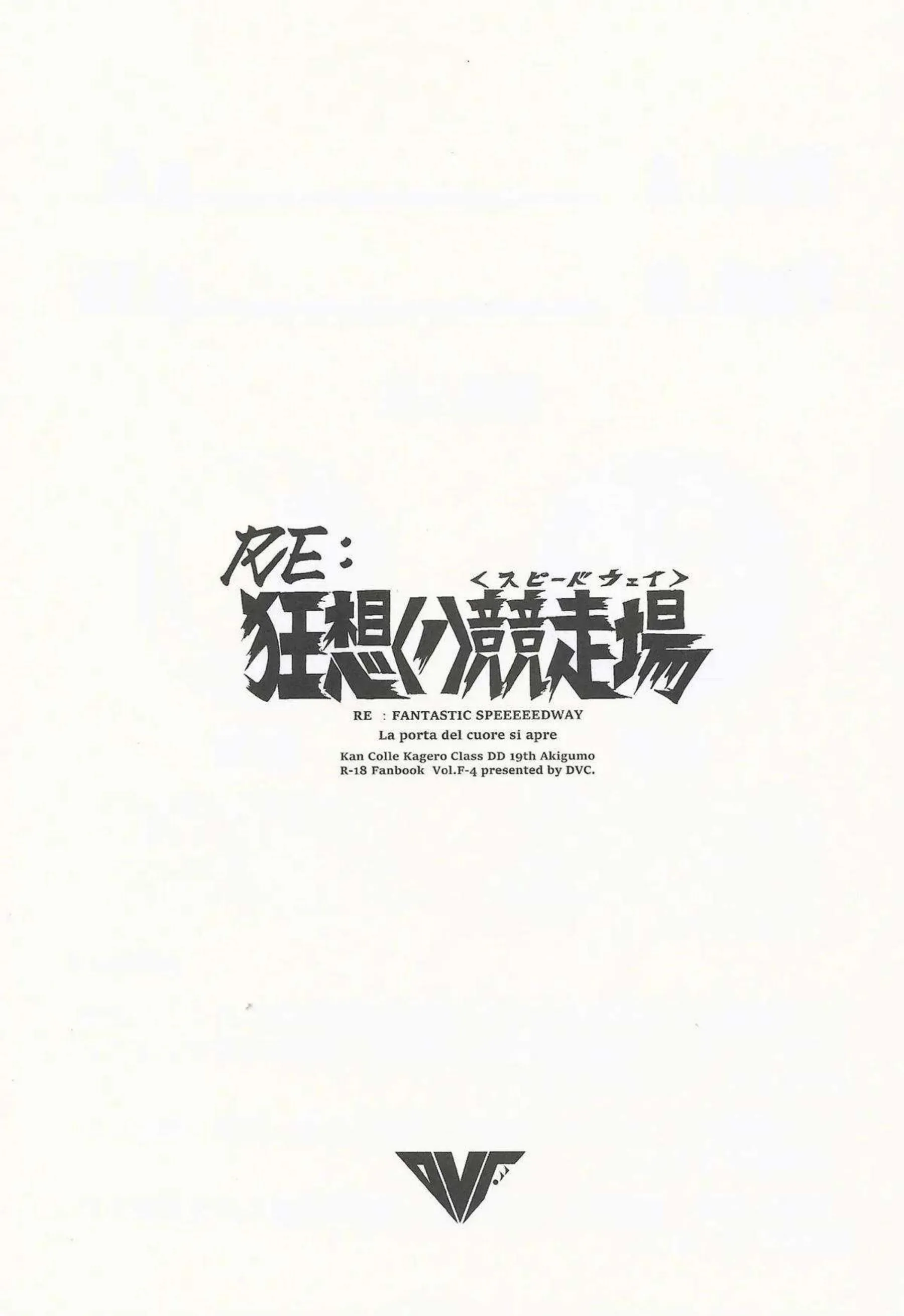 秋雲のトロ顔バック中出し！更にラブラブ汗だく寝顔中出し! - PAGE 002