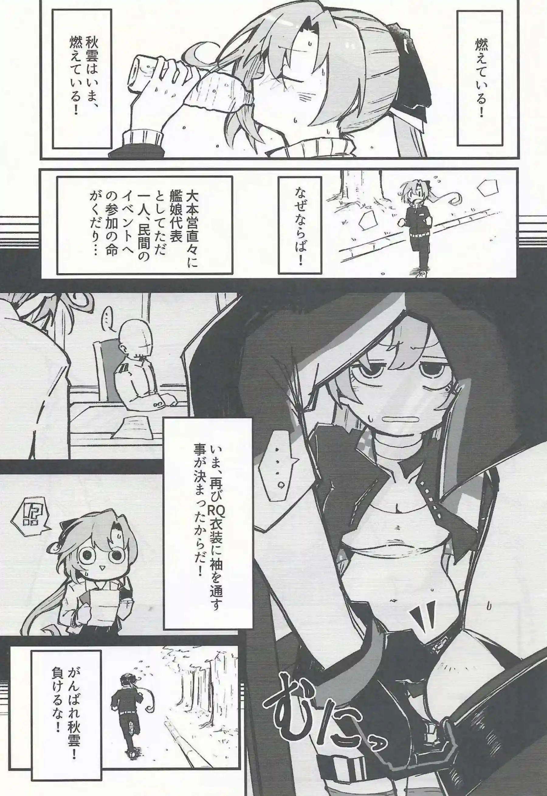 秋雲のトロ顔バック中出し！更にラブラブ汗だく寝顔中出し! - PAGE 004