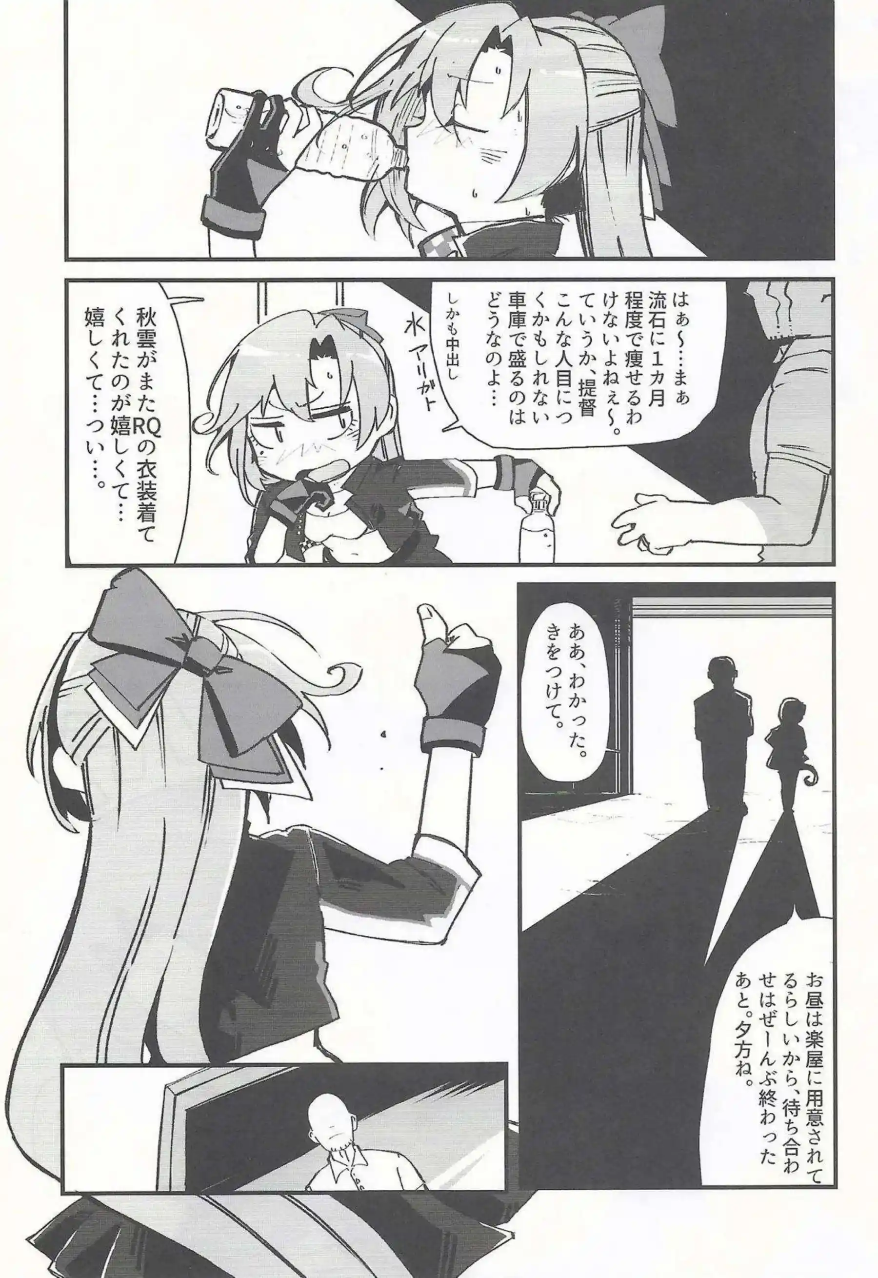 秋雲のトロ顔バック中出し！更にラブラブ汗だく寝顔中出し! - PAGE 006