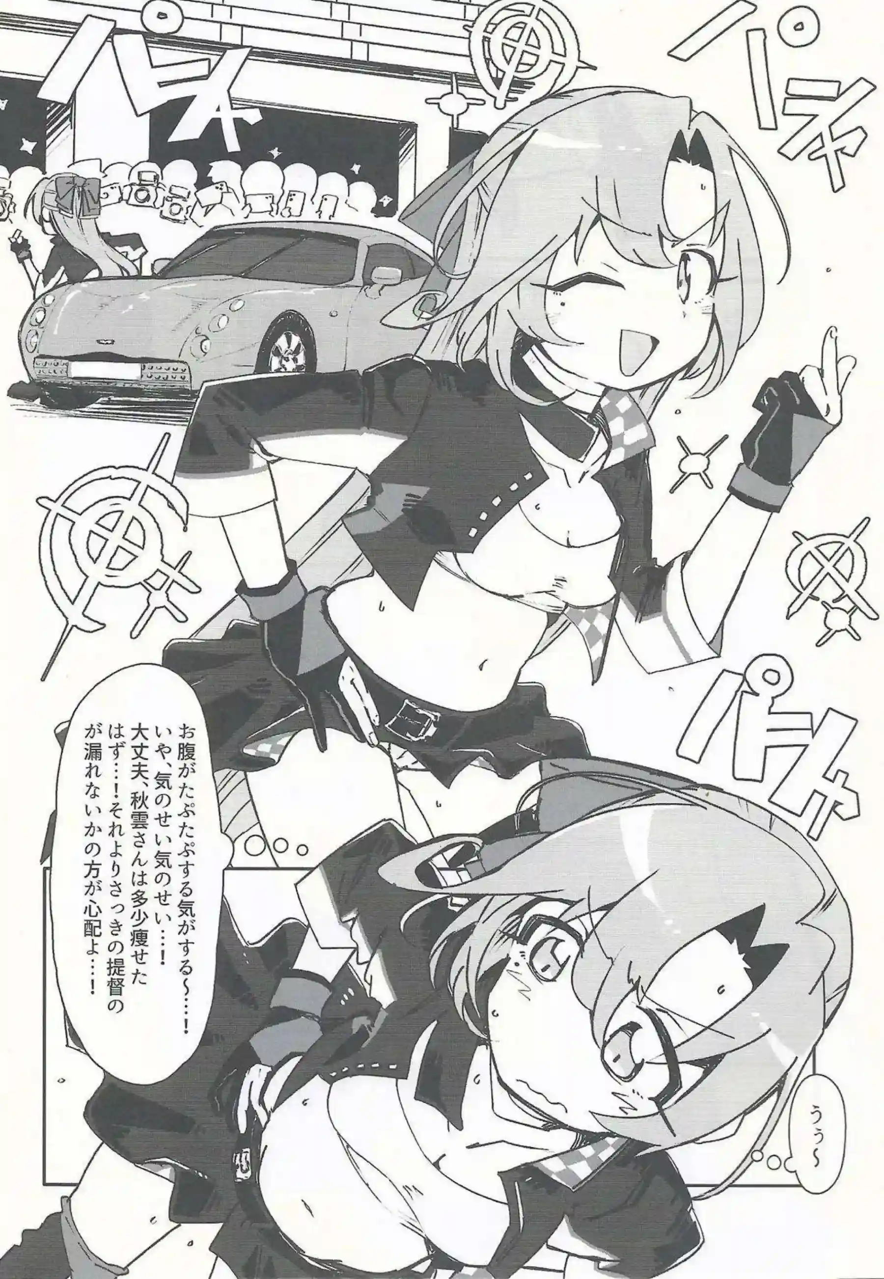 秋雲のトロ顔バック中出し！更にラブラブ汗だく寝顔中出し! - PAGE 007