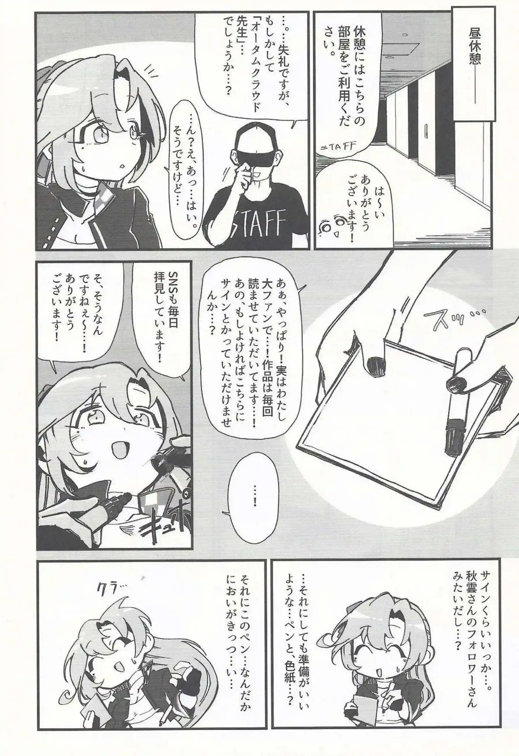 秋雲のトロ顔バック中出し！更にラブラブ汗だく寝顔中出し! - PAGE 008