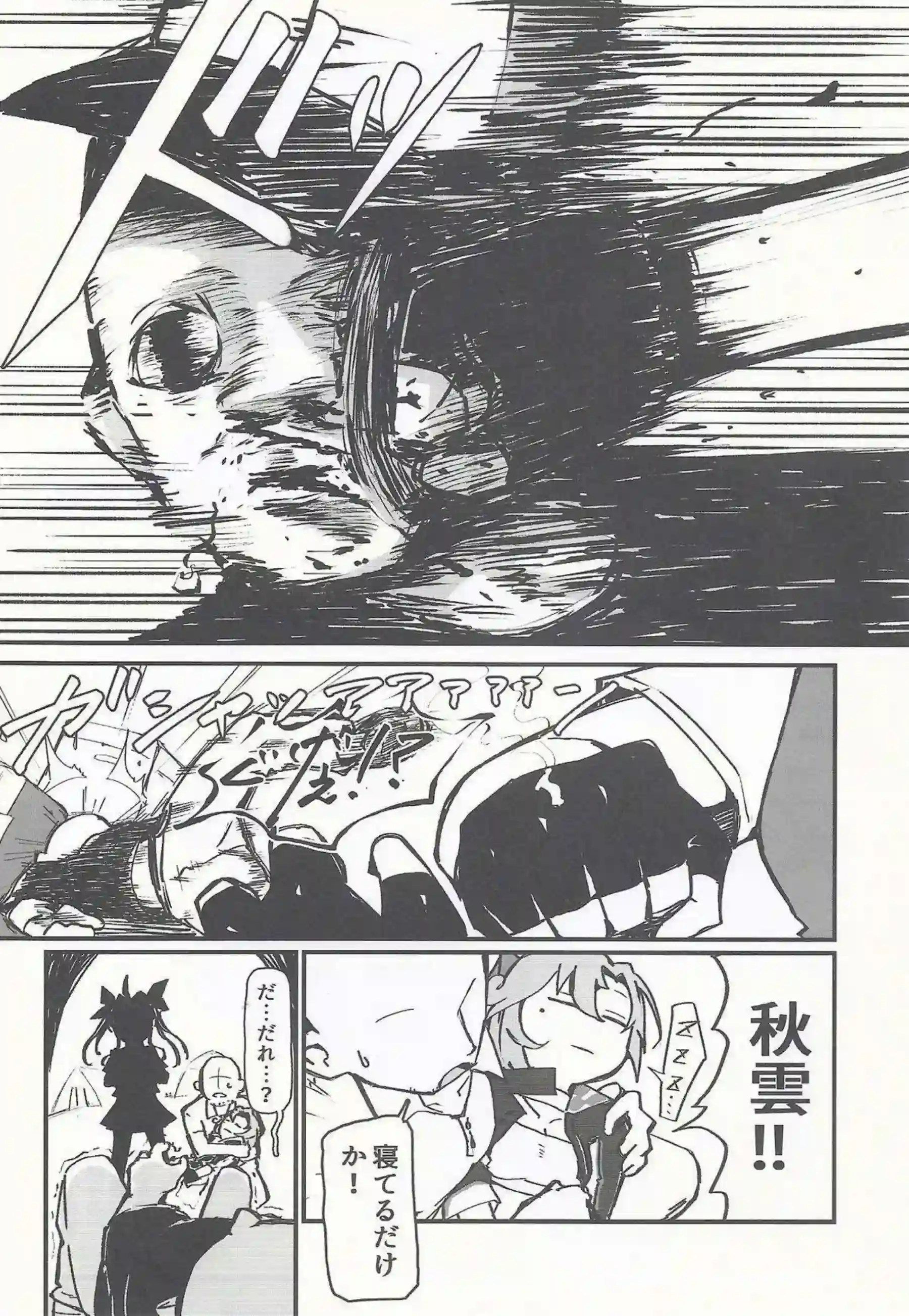 秋雲のトロ顔バック中出し！更にラブラブ汗だく寝顔中出し! - PAGE 011