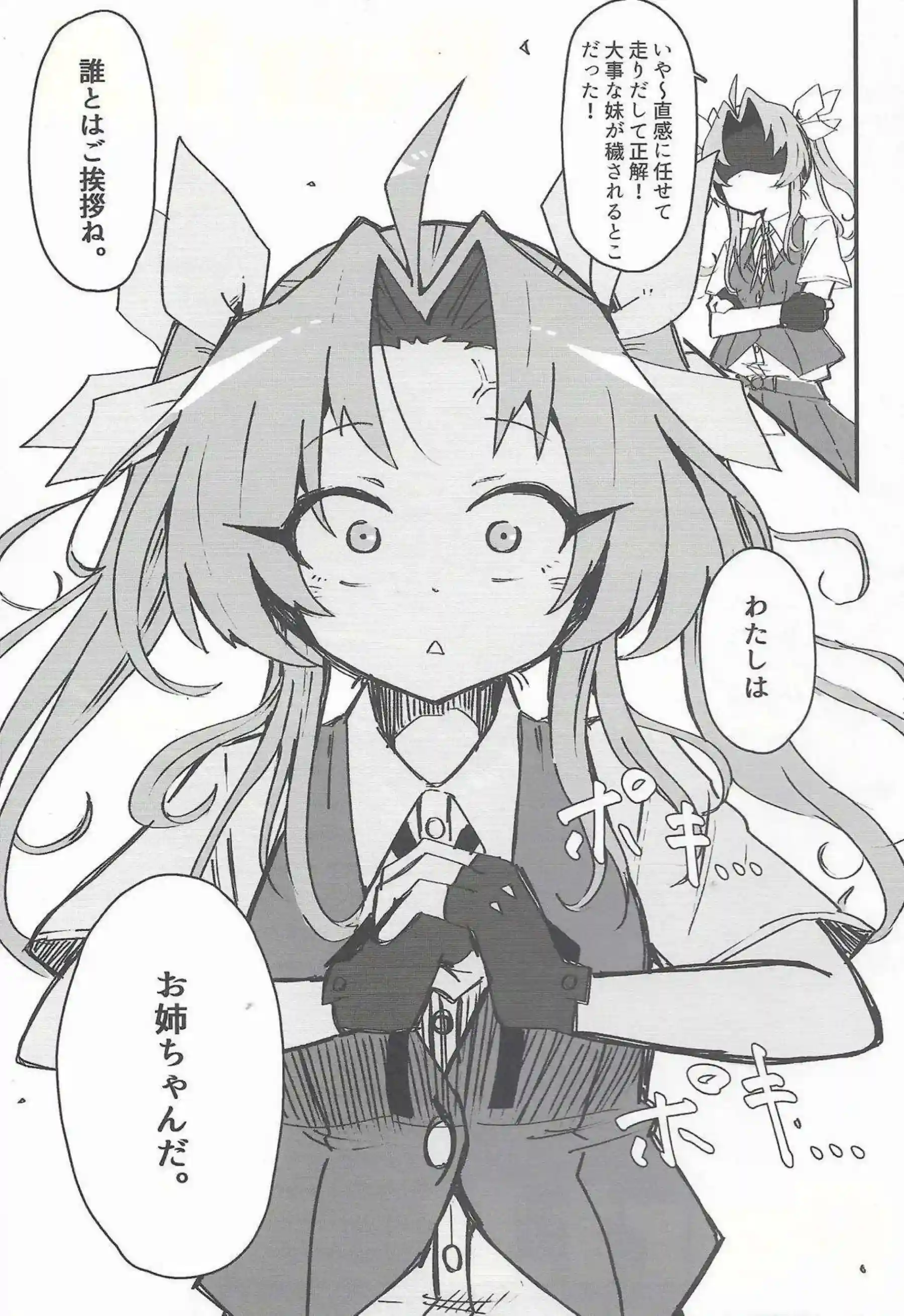 秋雲のトロ顔バック中出し！更にラブラブ汗だく寝顔中出し! - PAGE 012