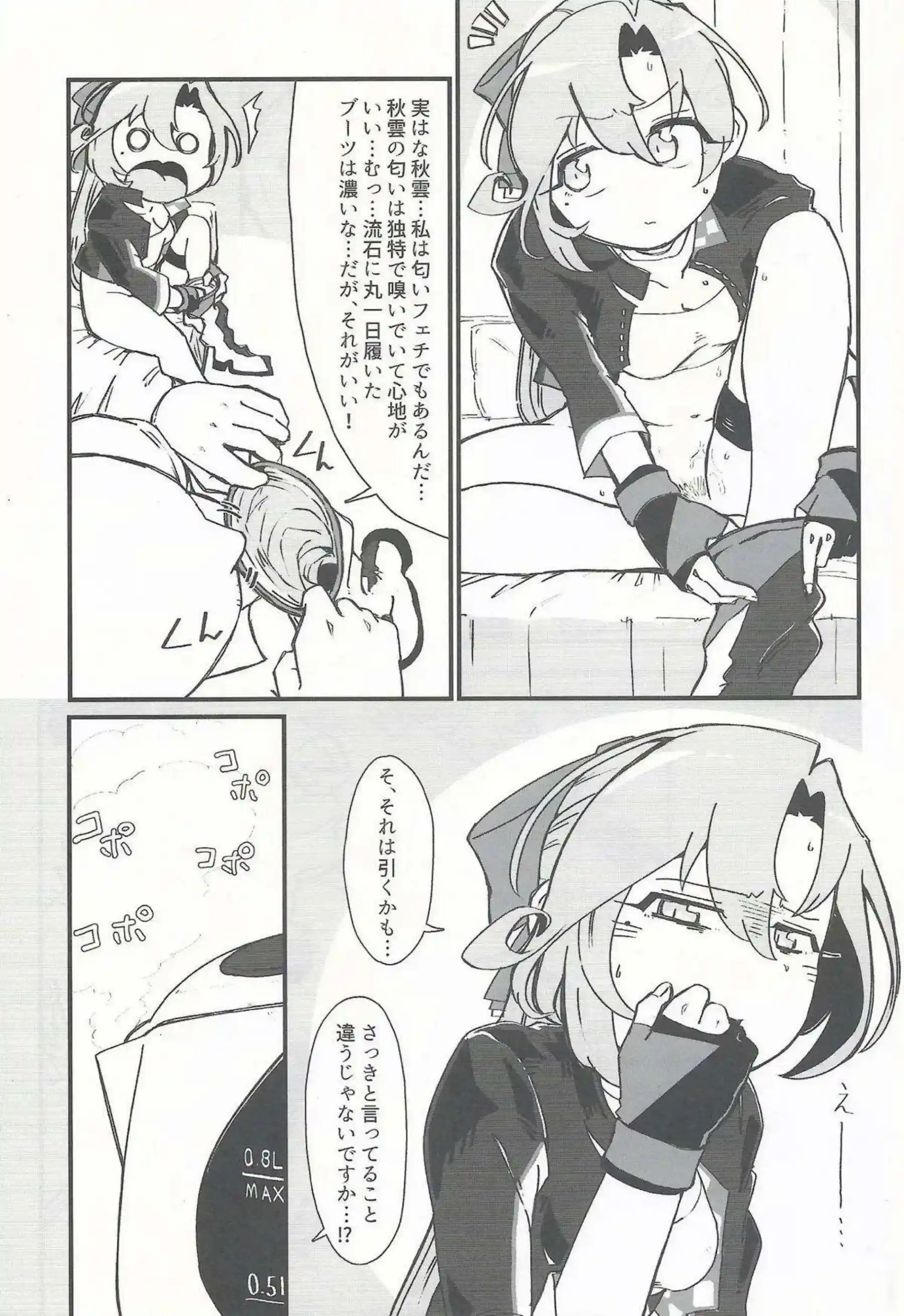 秋雲のトロ顔バック中出し！更にラブラブ汗だく寝顔中出し! - PAGE 020