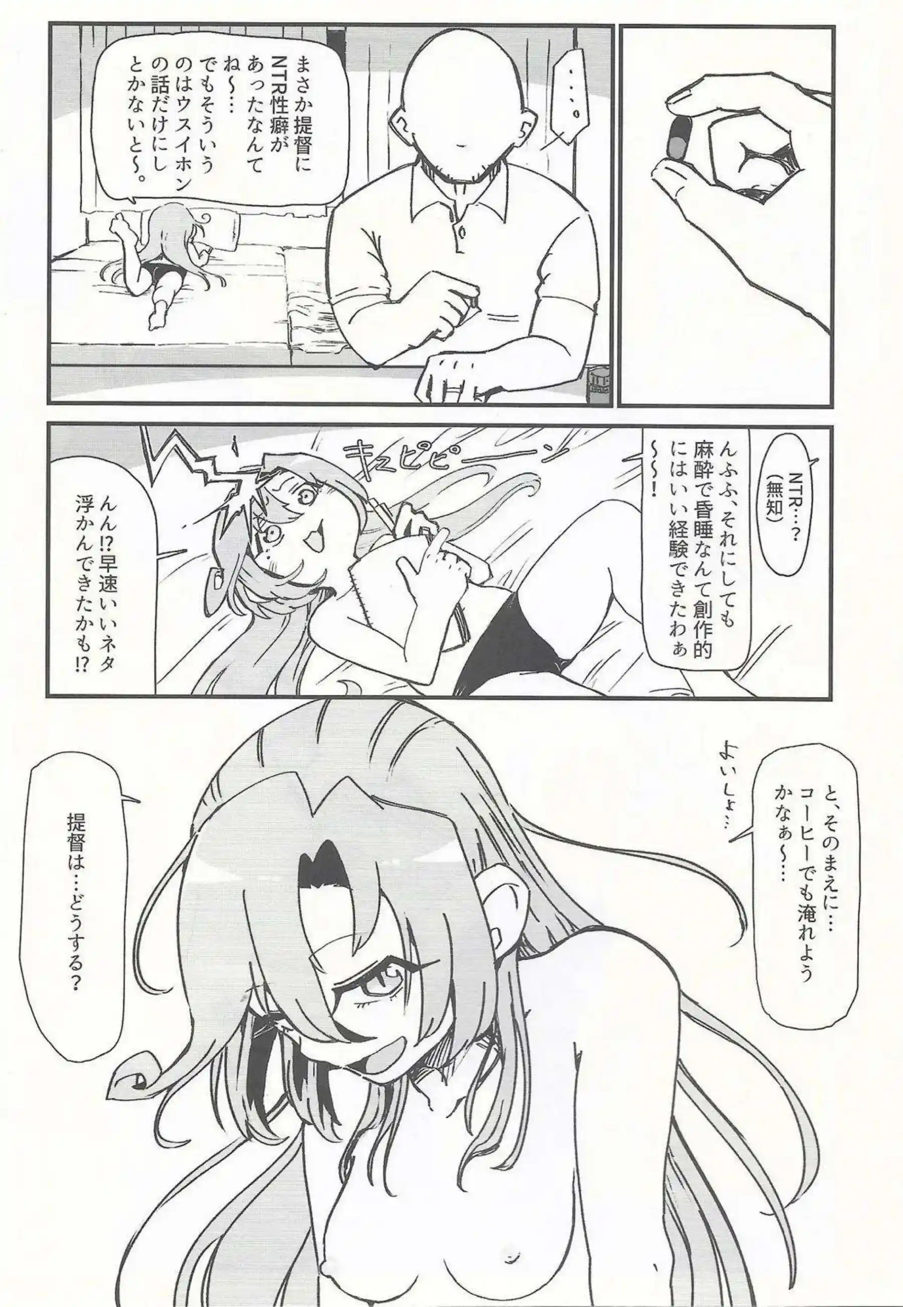 秋雲のトロ顔バック中出し！更にラブラブ汗だく寝顔中出し! - PAGE 023