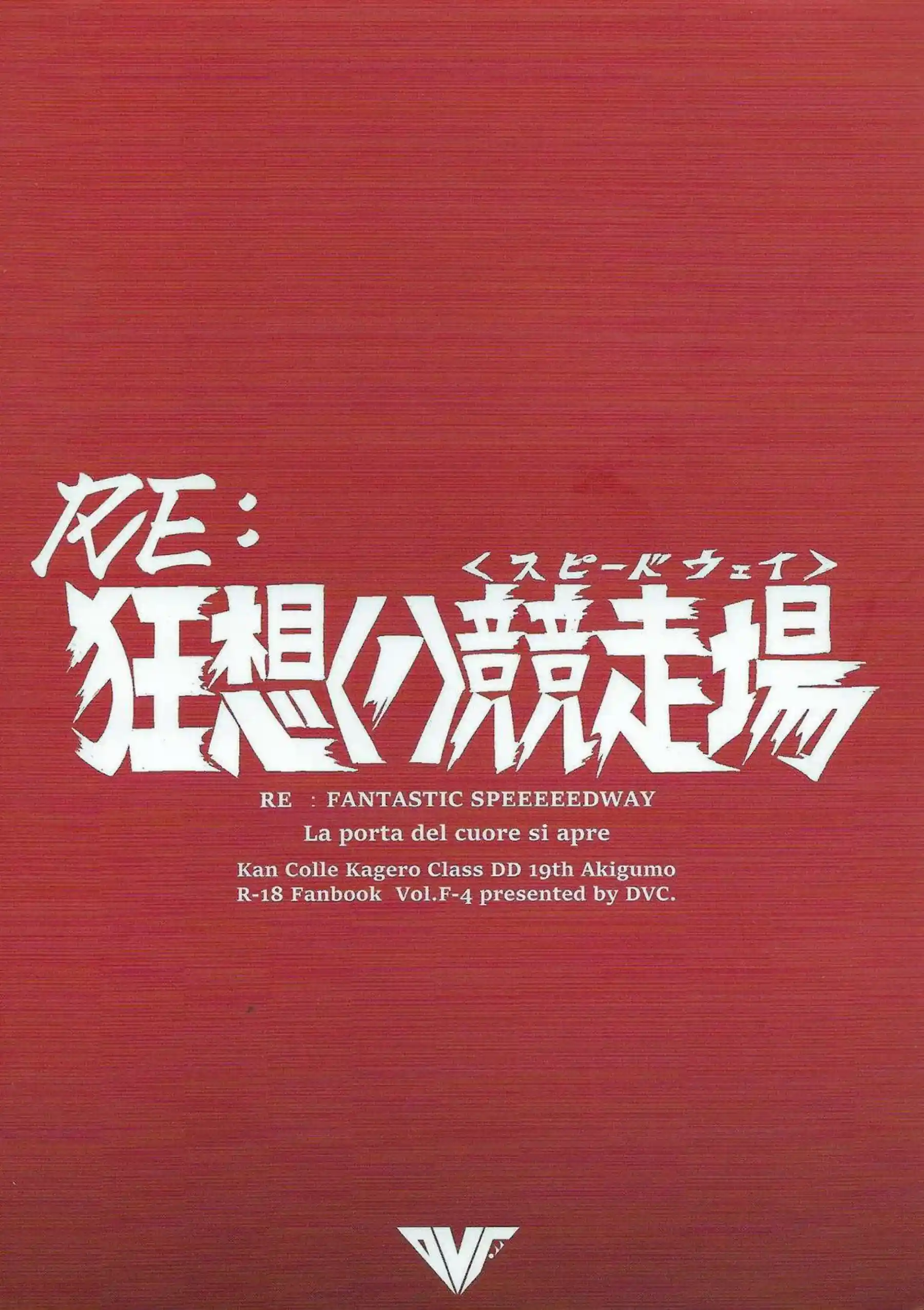 秋雲のトロ顔バック中出し！更にラブラブ汗だく寝顔中出し! - PAGE 026