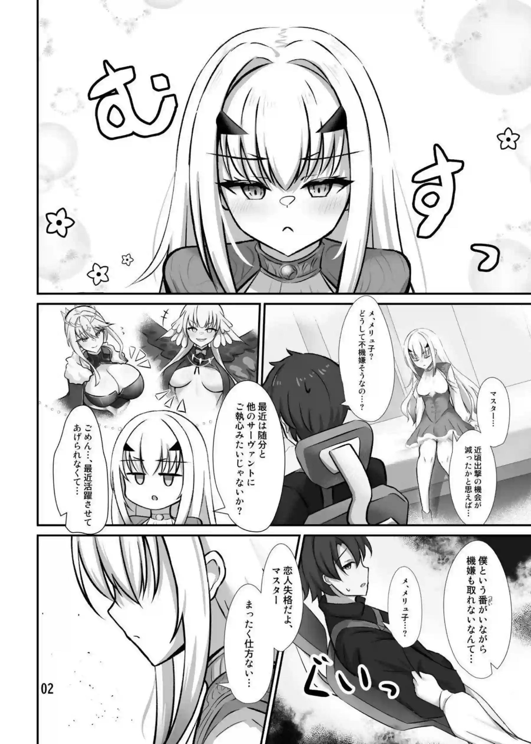 水着メリュジーヌがトロ顔で中出し＆フェラに悶える！汗だく騎乗位にバックでラブラブ絶頂が止まらない！ - PAGE 003