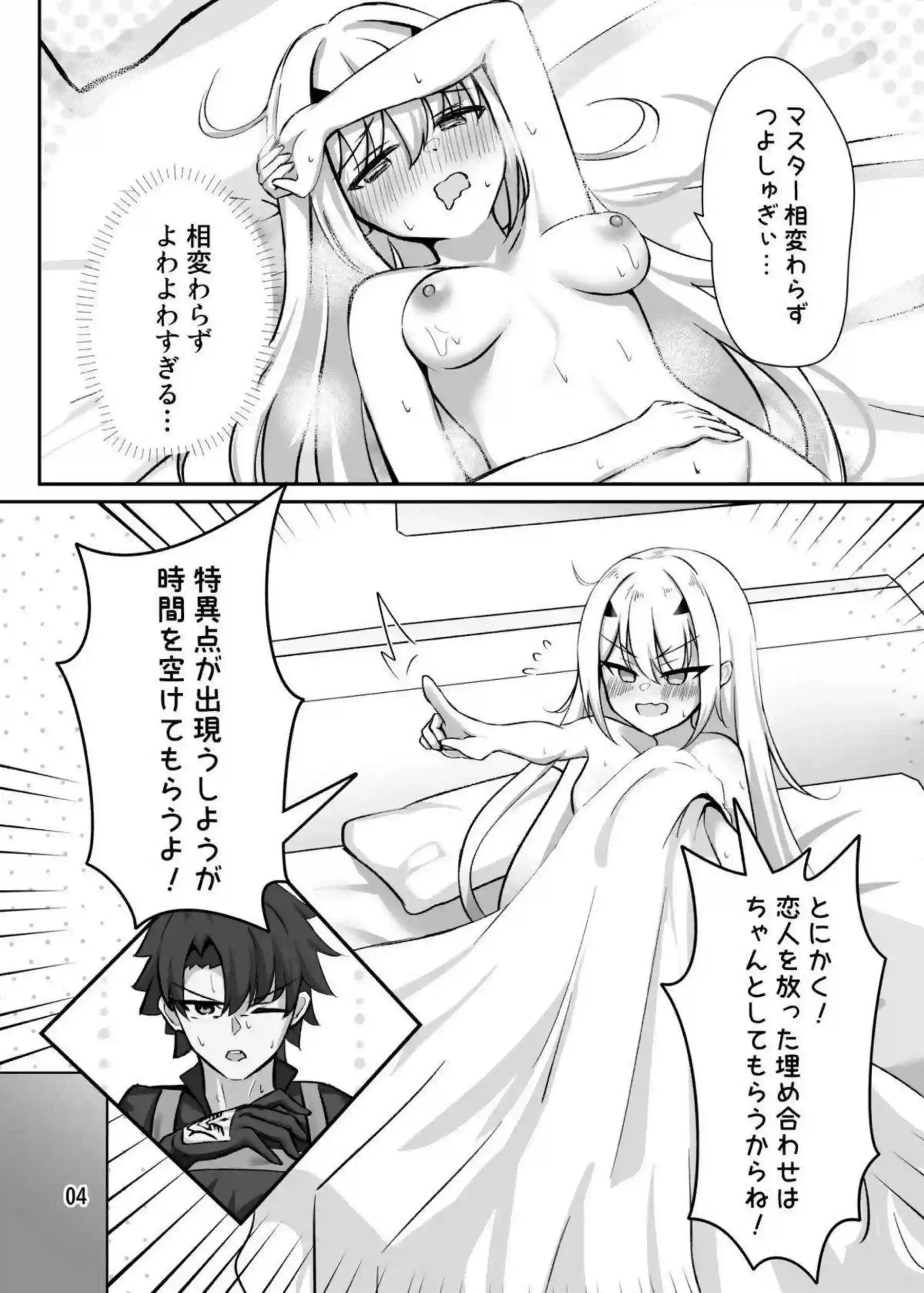 水着メリュジーヌがトロ顔で中出し＆フェラに悶える！汗だく騎乗位にバックでラブラブ絶頂が止まらない！ - PAGE 005