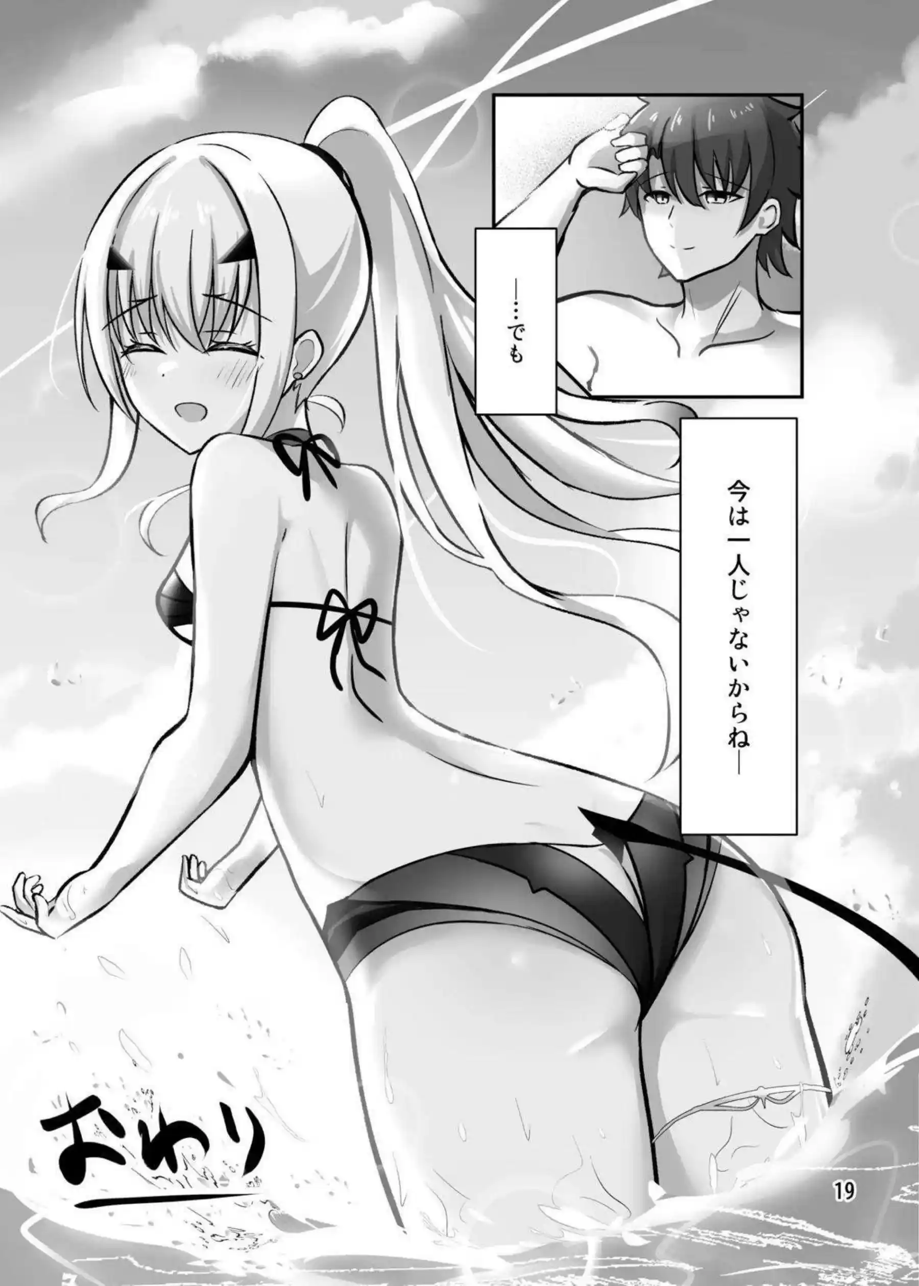 水着メリュジーヌがトロ顔で中出し＆フェラに悶える！汗だく騎乗位にバックでラブラブ絶頂が止まらない！ - PAGE 020