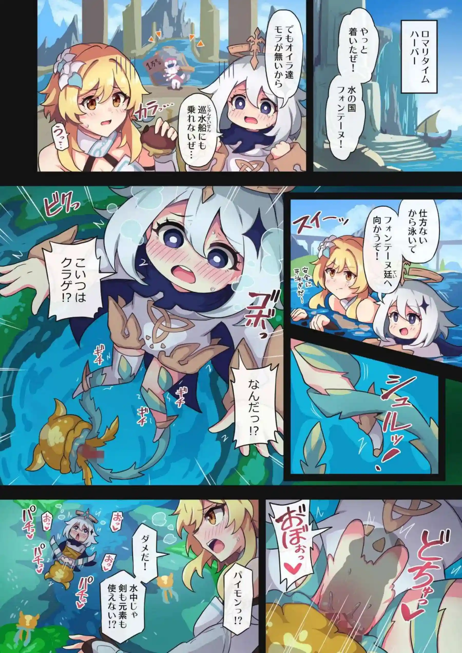 蛍が拘束されモンスター姦で中出しされまくる！更にリネットの壁尻バックでオホ声アヘ顔に調教される！ - PAGE 003