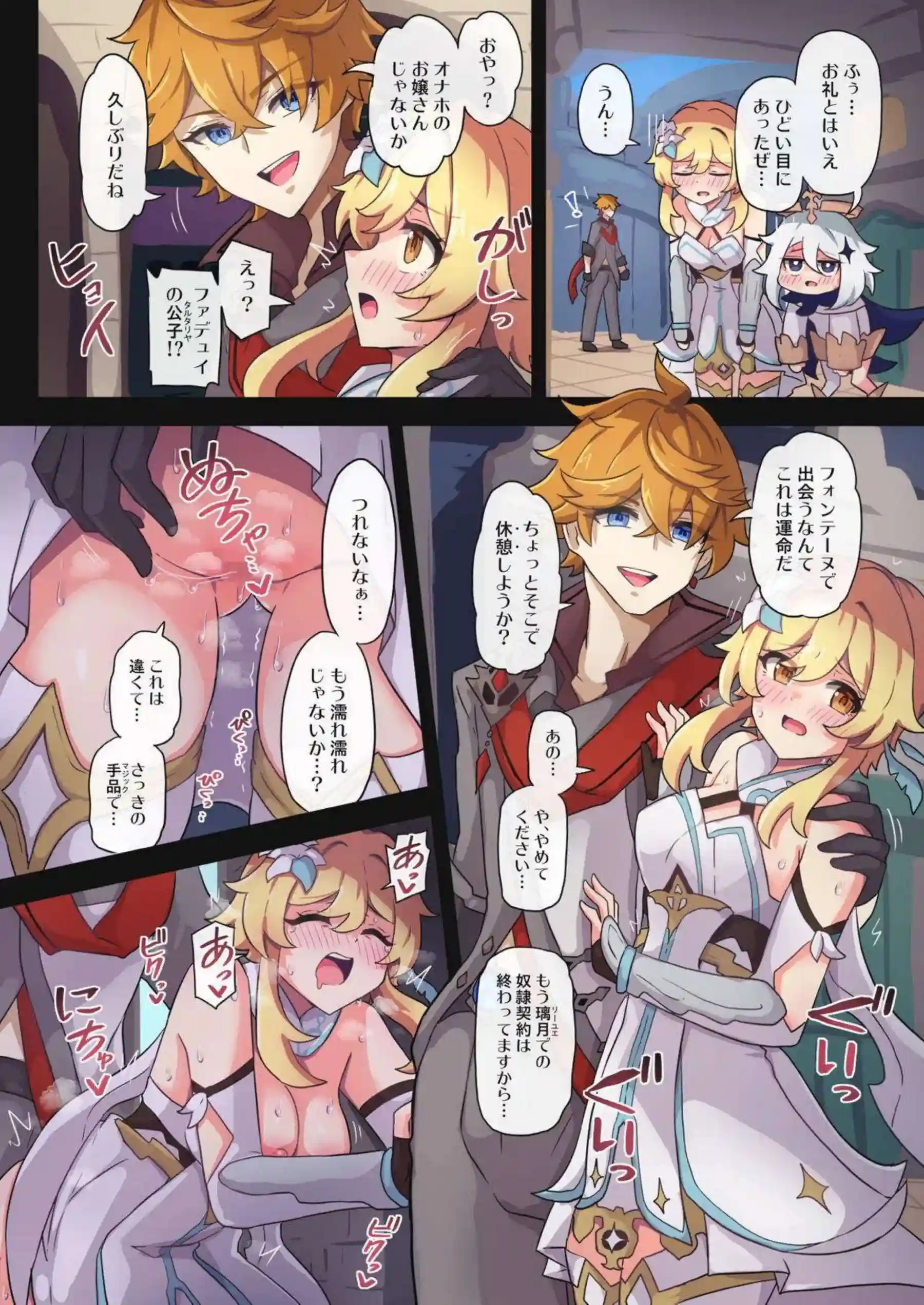 蛍が拘束されモンスター姦で中出しされまくる！更にリネットの壁尻バックでオホ声アヘ顔に調教される！ - PAGE 007