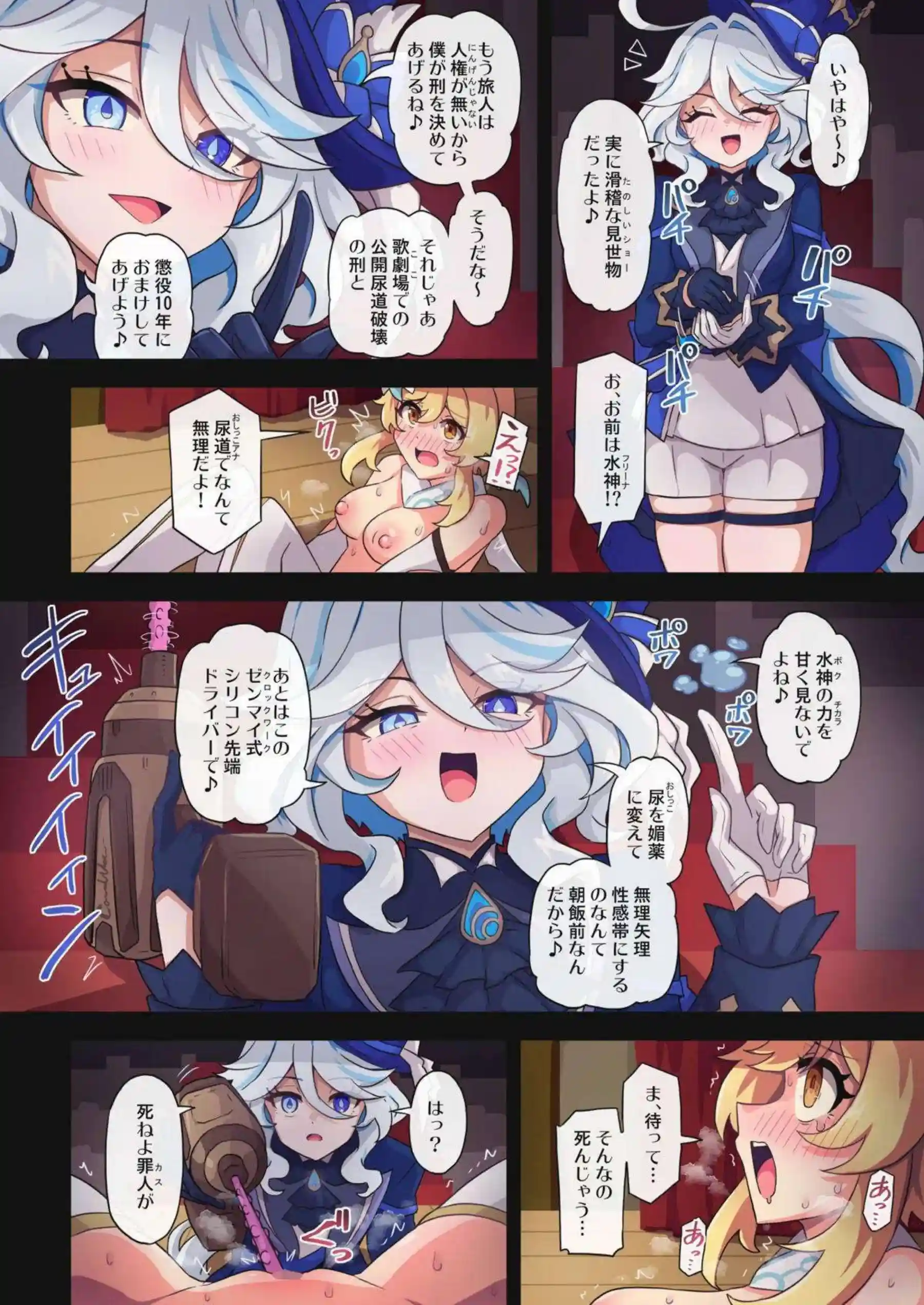 蛍が拘束されモンスター姦で中出しされまくる！更にリネットの壁尻バックでオホ声アヘ顔に調教される！ - PAGE 011