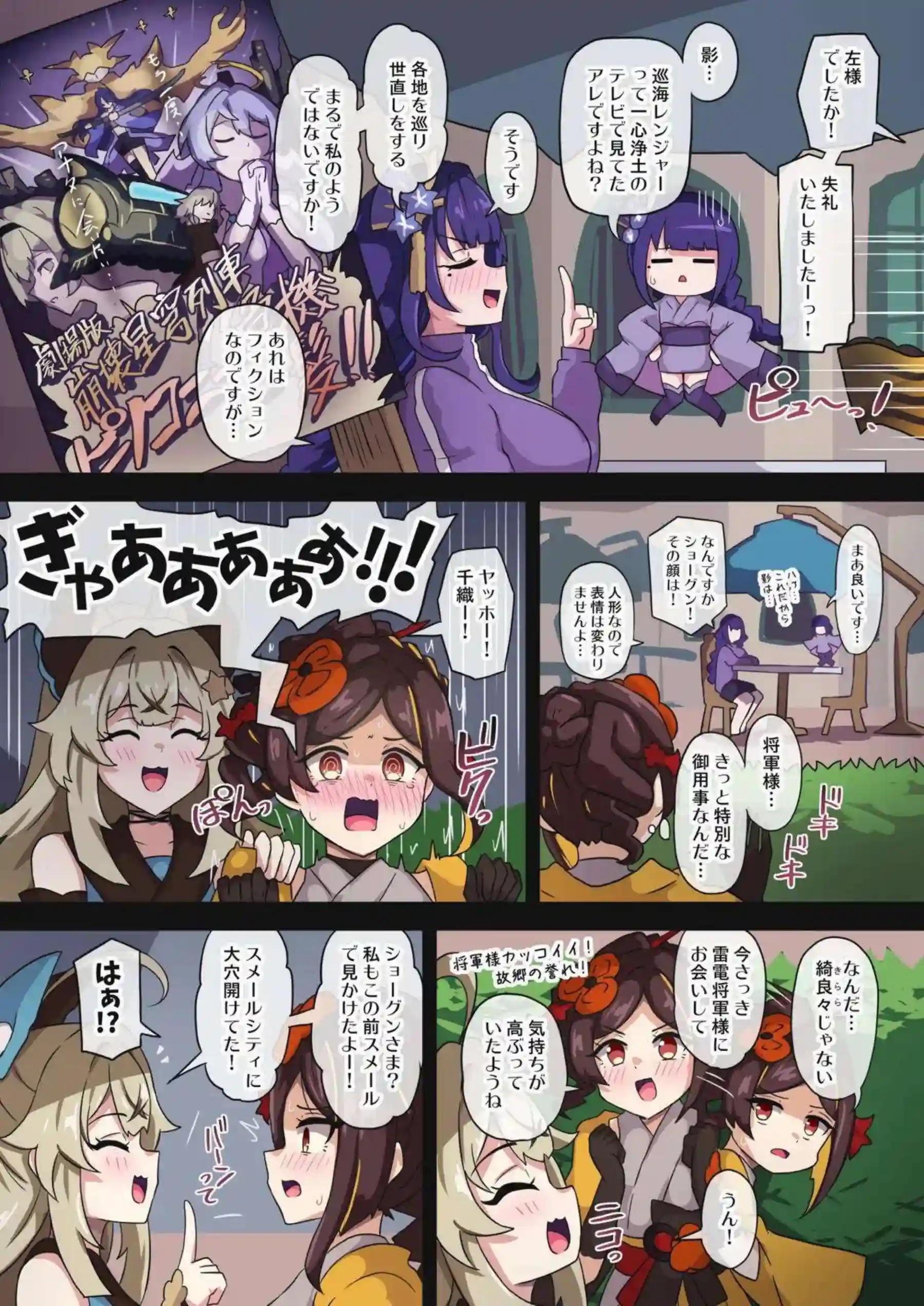 蛍が拘束されモンスター姦で中出しされまくる！更にリネットの壁尻バックでオホ声アヘ顔に調教される！ - PAGE 014