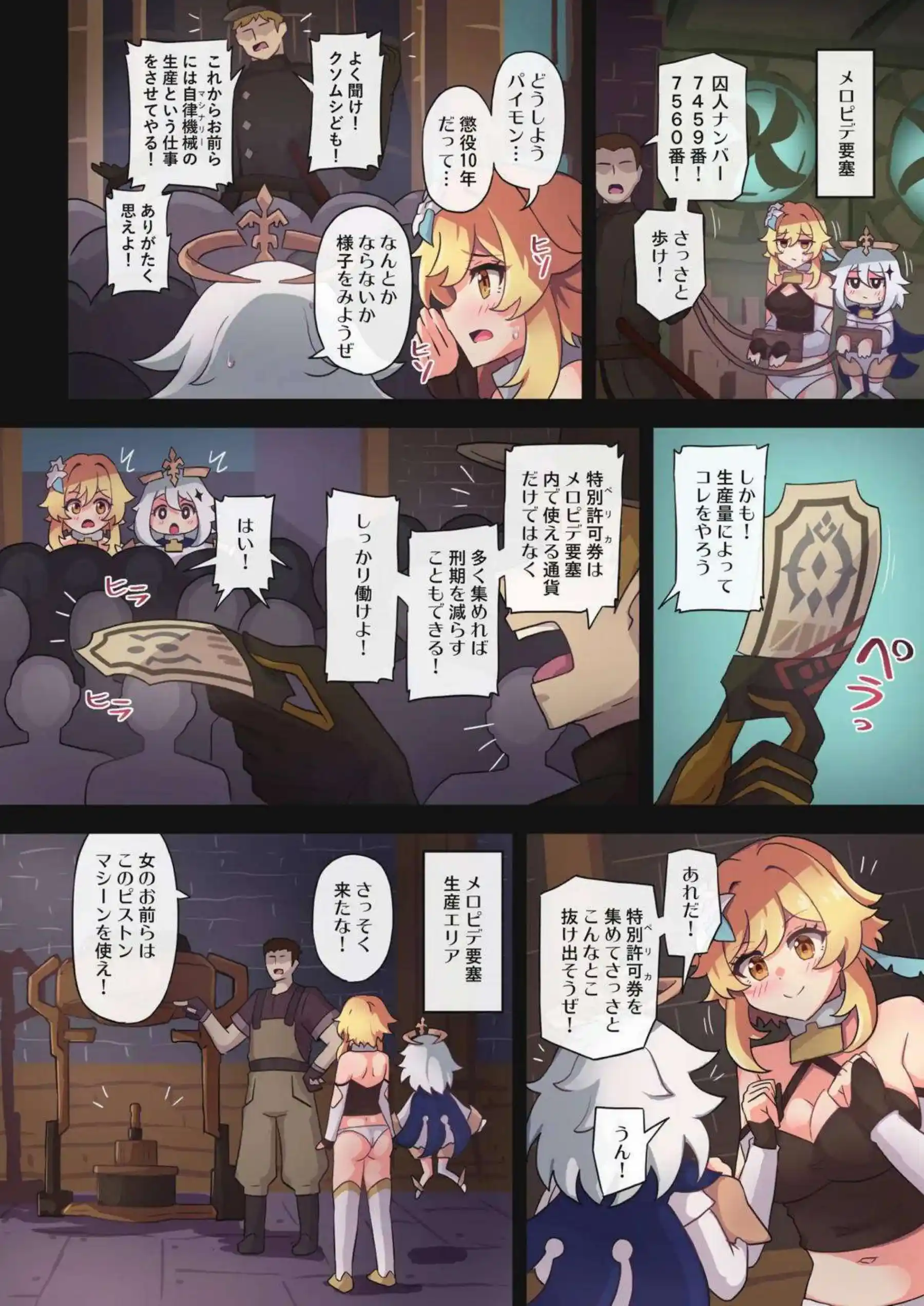 蛍が拘束されモンスター姦で中出しされまくる！更にリネットの壁尻バックでオホ声アヘ顔に調教される！ - PAGE 015