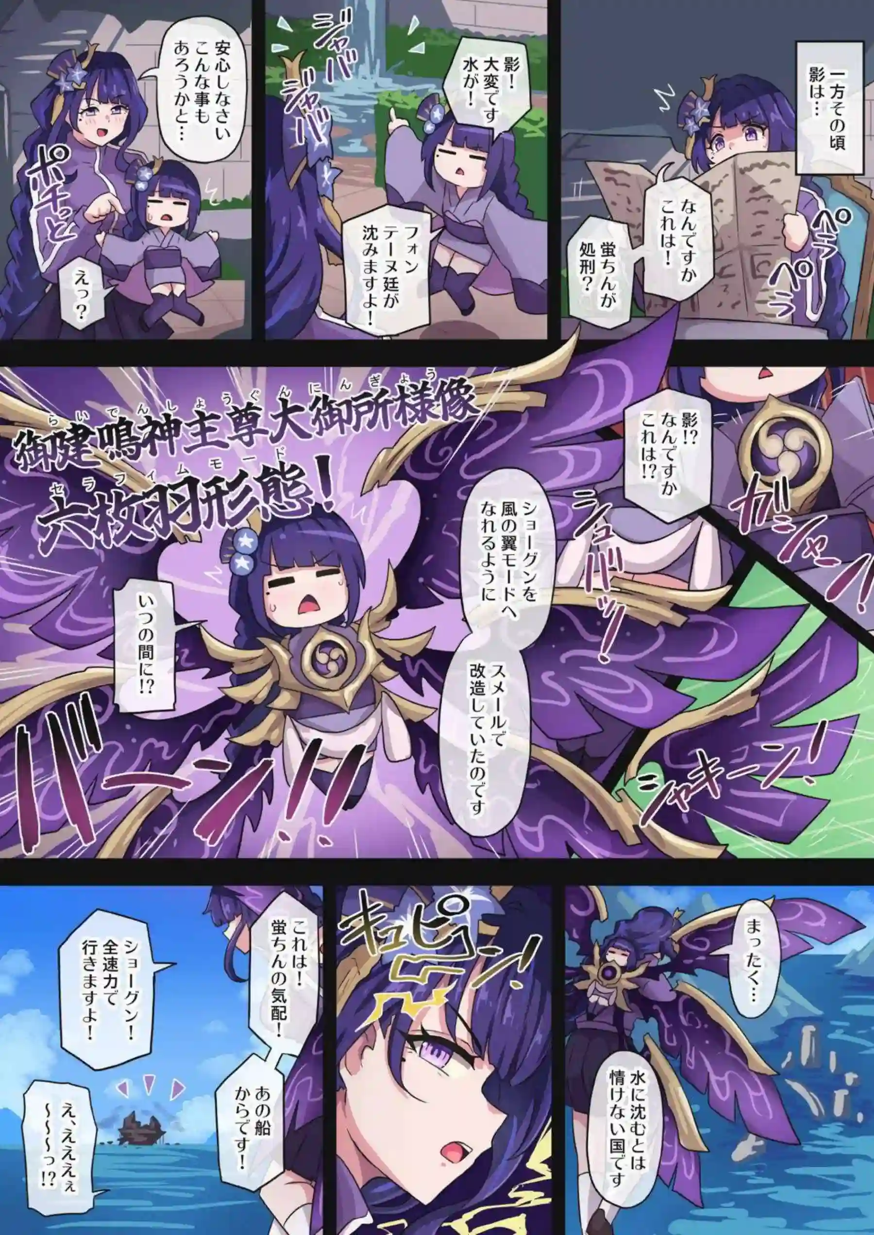 蛍が拘束されモンスター姦で中出しされまくる！更にリネットの壁尻バックでオホ声アヘ顔に調教される！ - PAGE 024