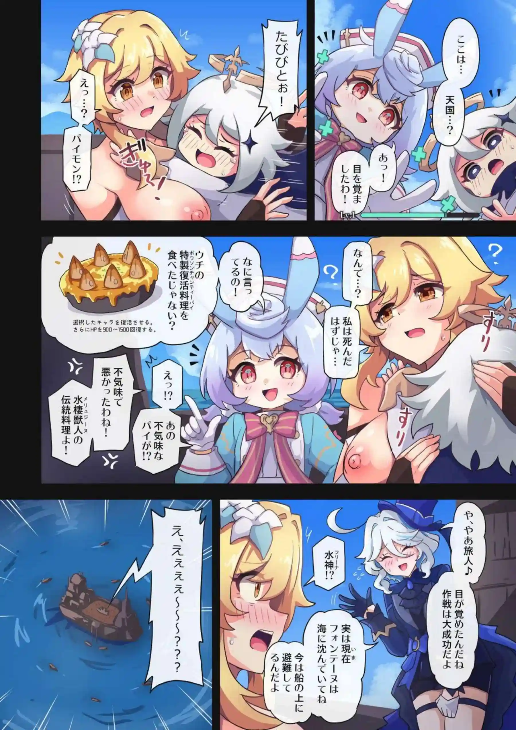 蛍が拘束されモンスター姦で中出しされまくる！更にリネットの壁尻バックでオホ声アヘ顔に調教される！ - PAGE 025