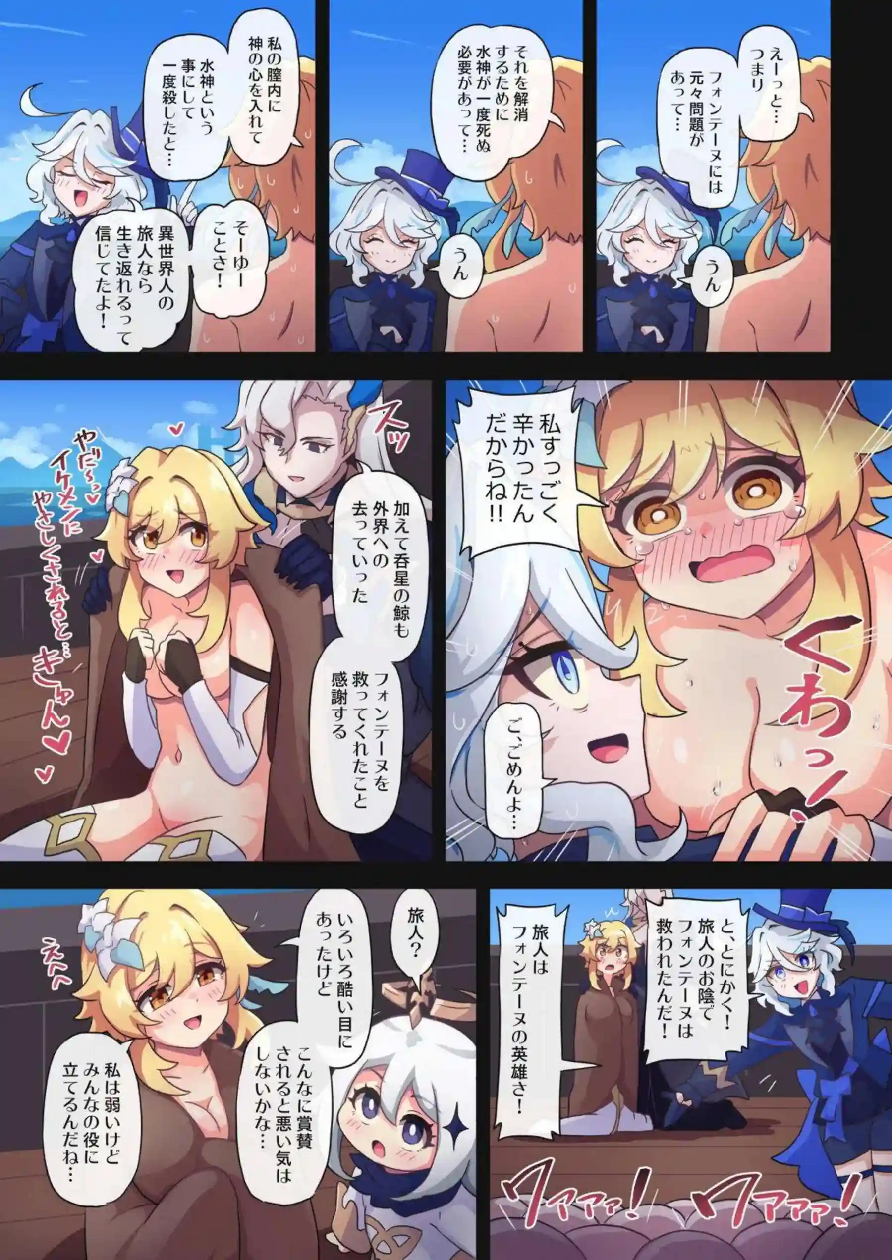 蛍が拘束されモンスター姦で中出しされまくる！更にリネットの壁尻バックでオホ声アヘ顔に調教される！ - PAGE 026