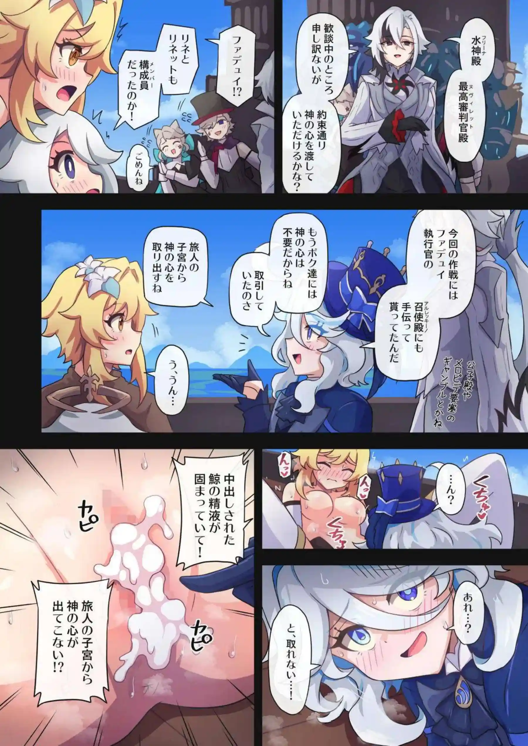 蛍が拘束されモンスター姦で中出しされまくる！更にリネットの壁尻バックでオホ声アヘ顔に調教される！ - PAGE 027