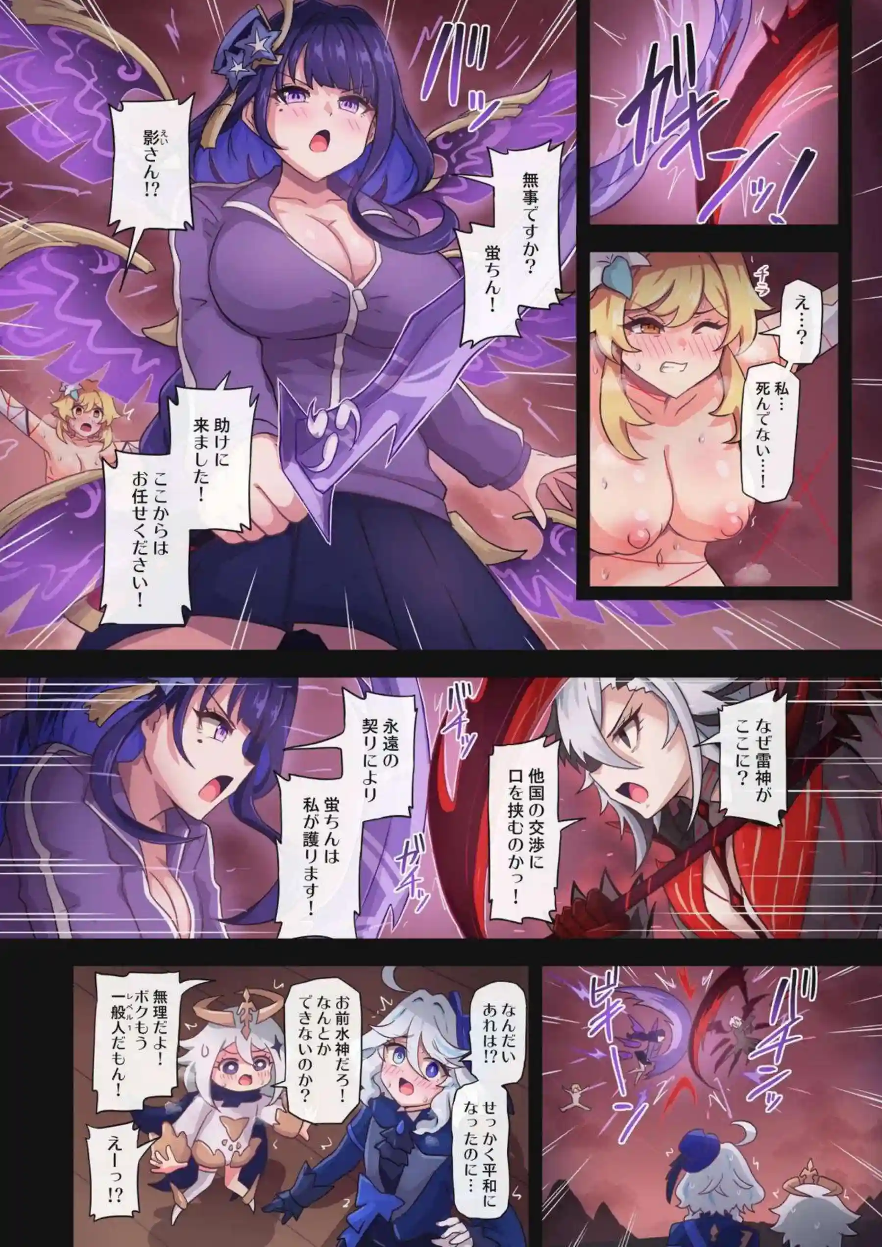 蛍が拘束されモンスター姦で中出しされまくる！更にリネットの壁尻バックでオホ声アヘ顔に調教される！ - PAGE 029