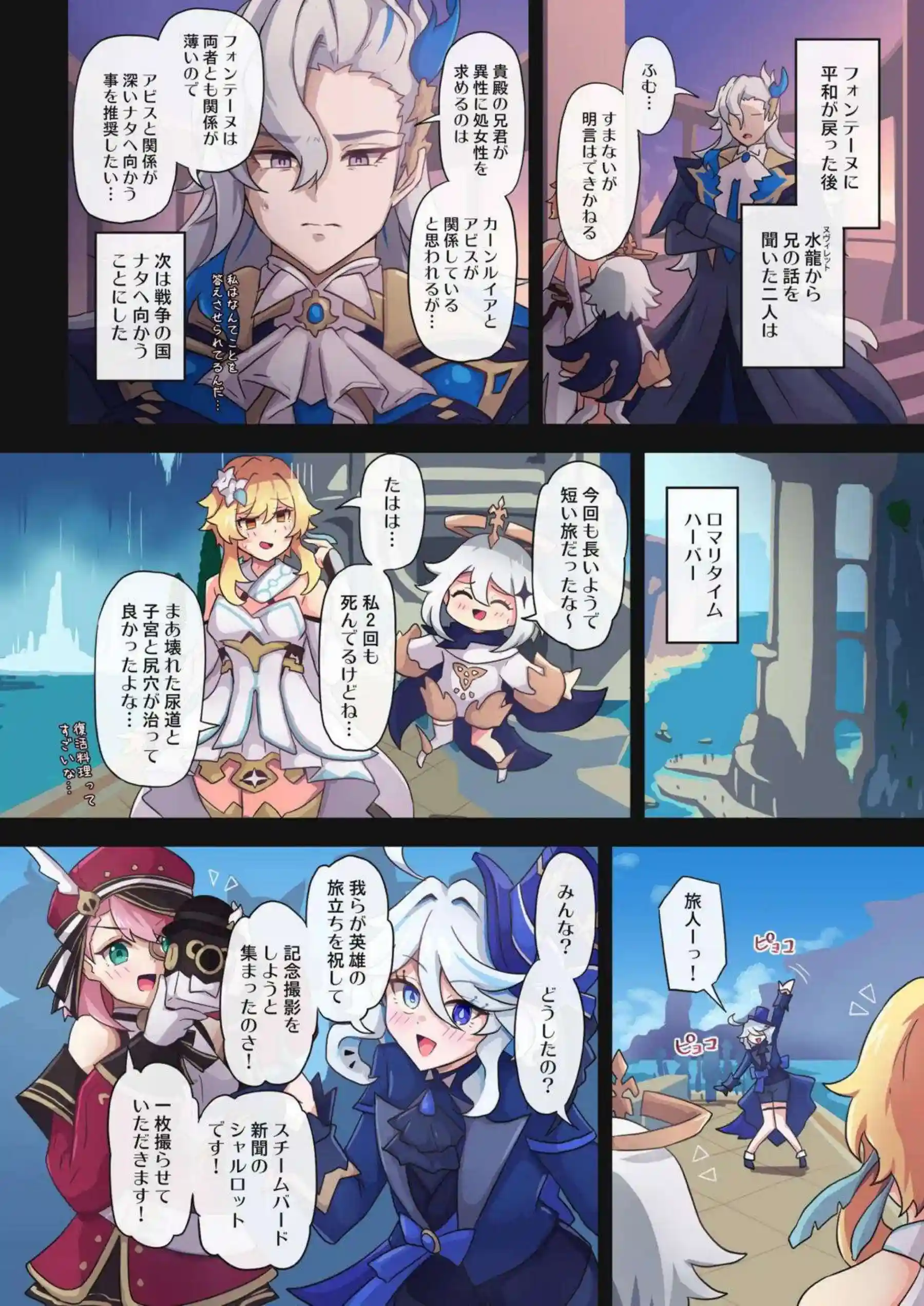 蛍が拘束されモンスター姦で中出しされまくる！更にリネットの壁尻バックでオホ声アヘ顔に調教される！ - PAGE 031