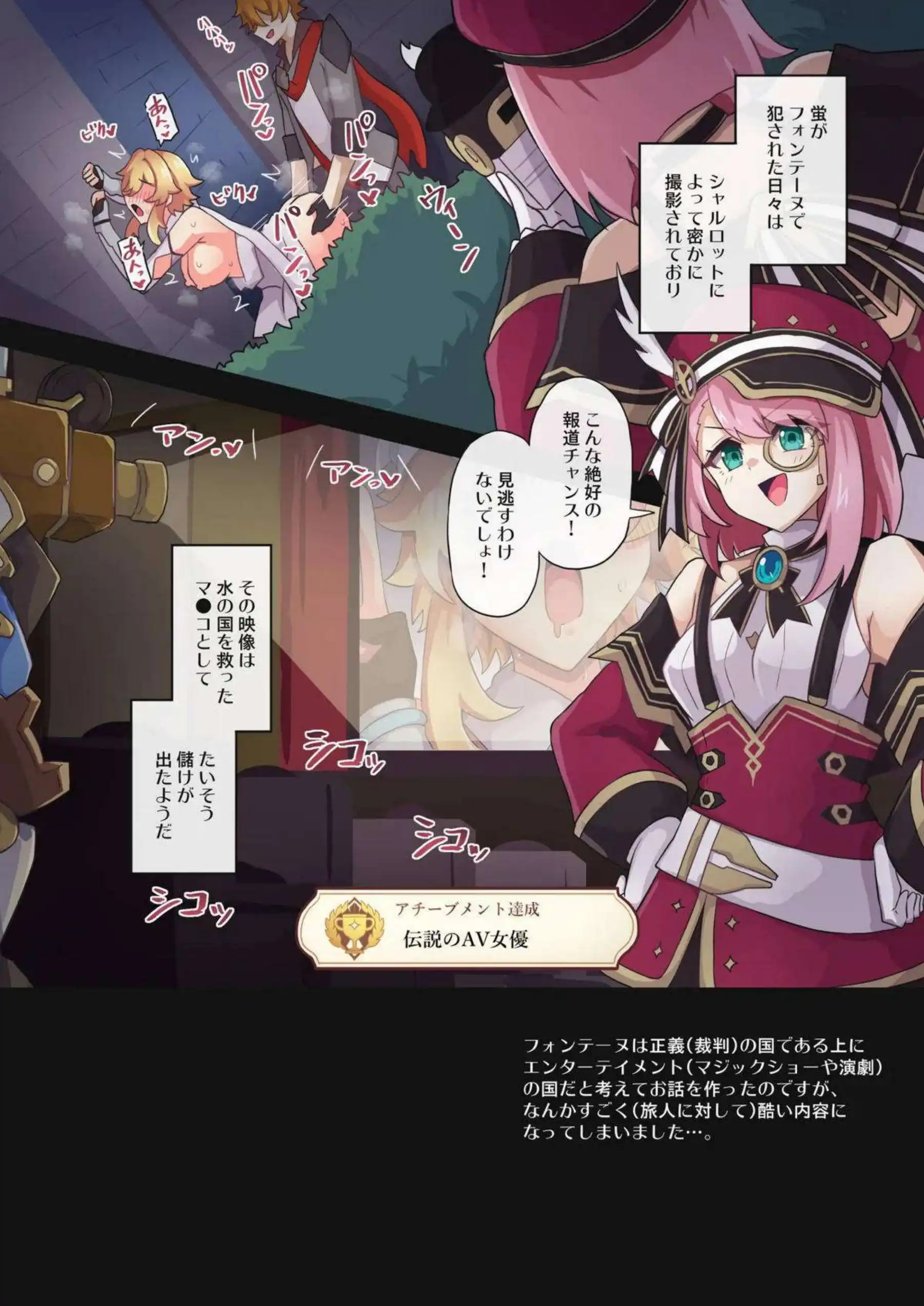 蛍が拘束されモンスター姦で中出しされまくる！更にリネットの壁尻バックでオホ声アヘ顔に調教される！ - PAGE 033