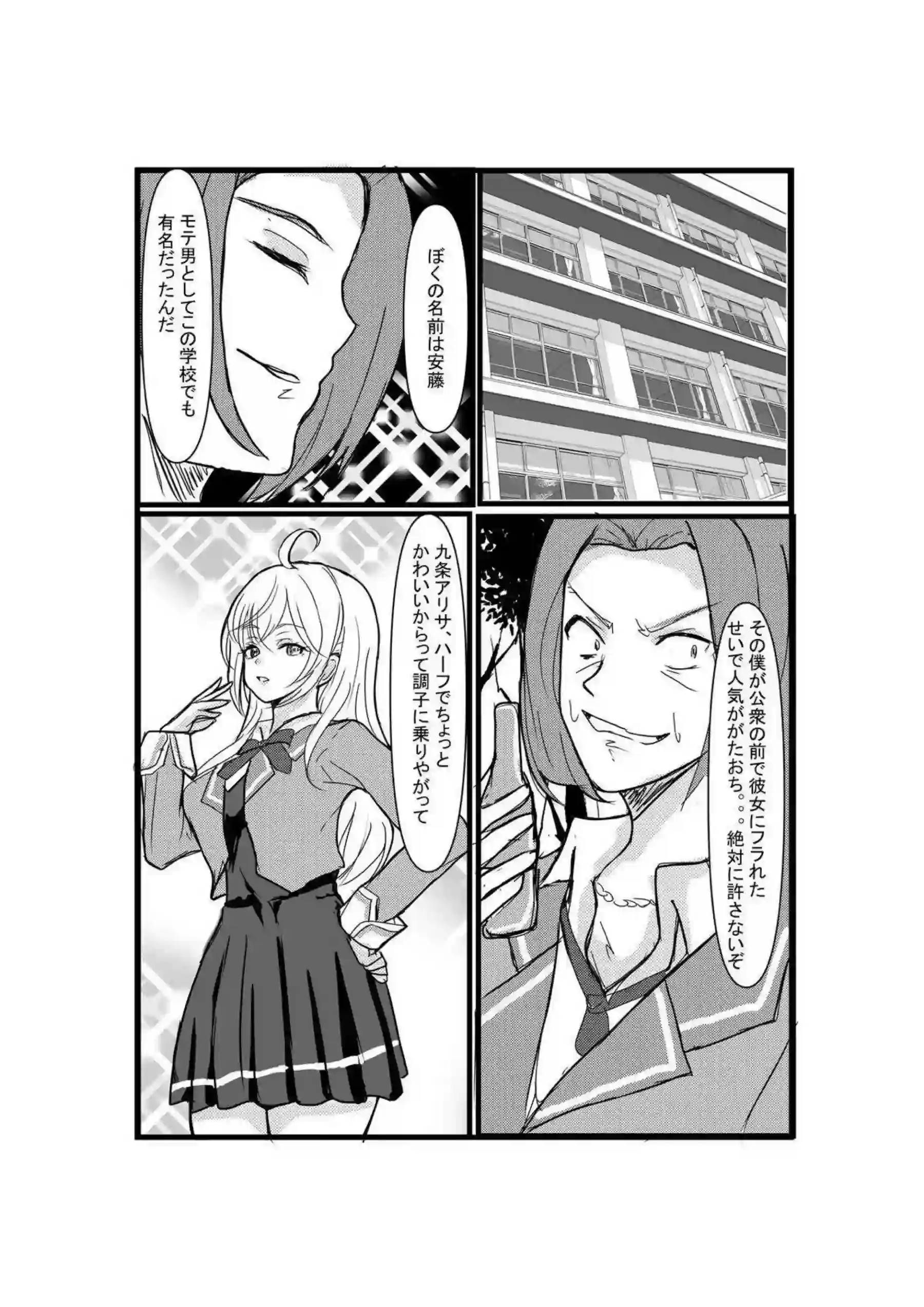 アーリャ姉妹の憑依レズ調教が止まらない！ 汗だくアヘ顔でオナニーとおしっこ連発の快楽地獄！ - PAGE 002