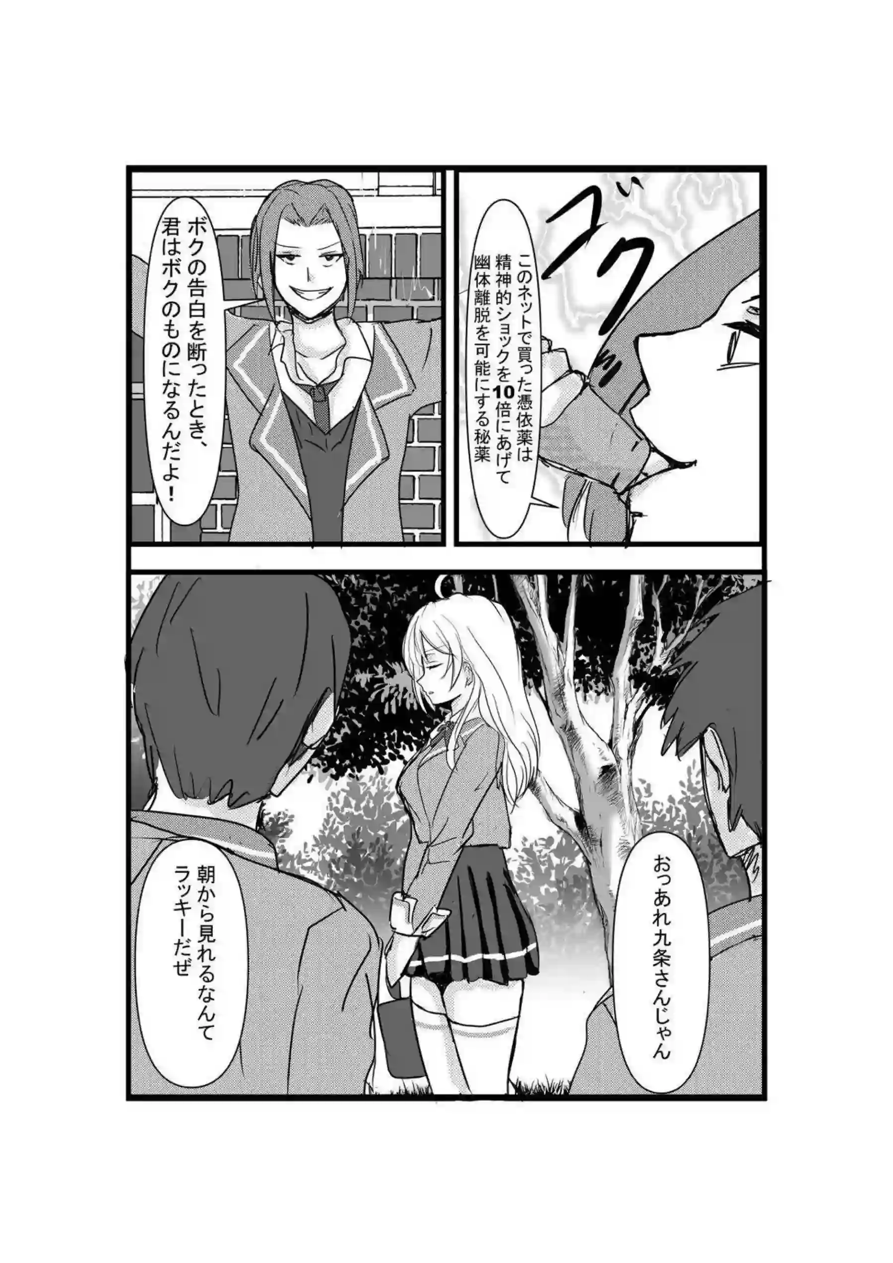 アーリャ姉妹の憑依レズ調教が止まらない！ 汗だくアヘ顔でオナニーとおしっこ連発の快楽地獄！ - PAGE 003