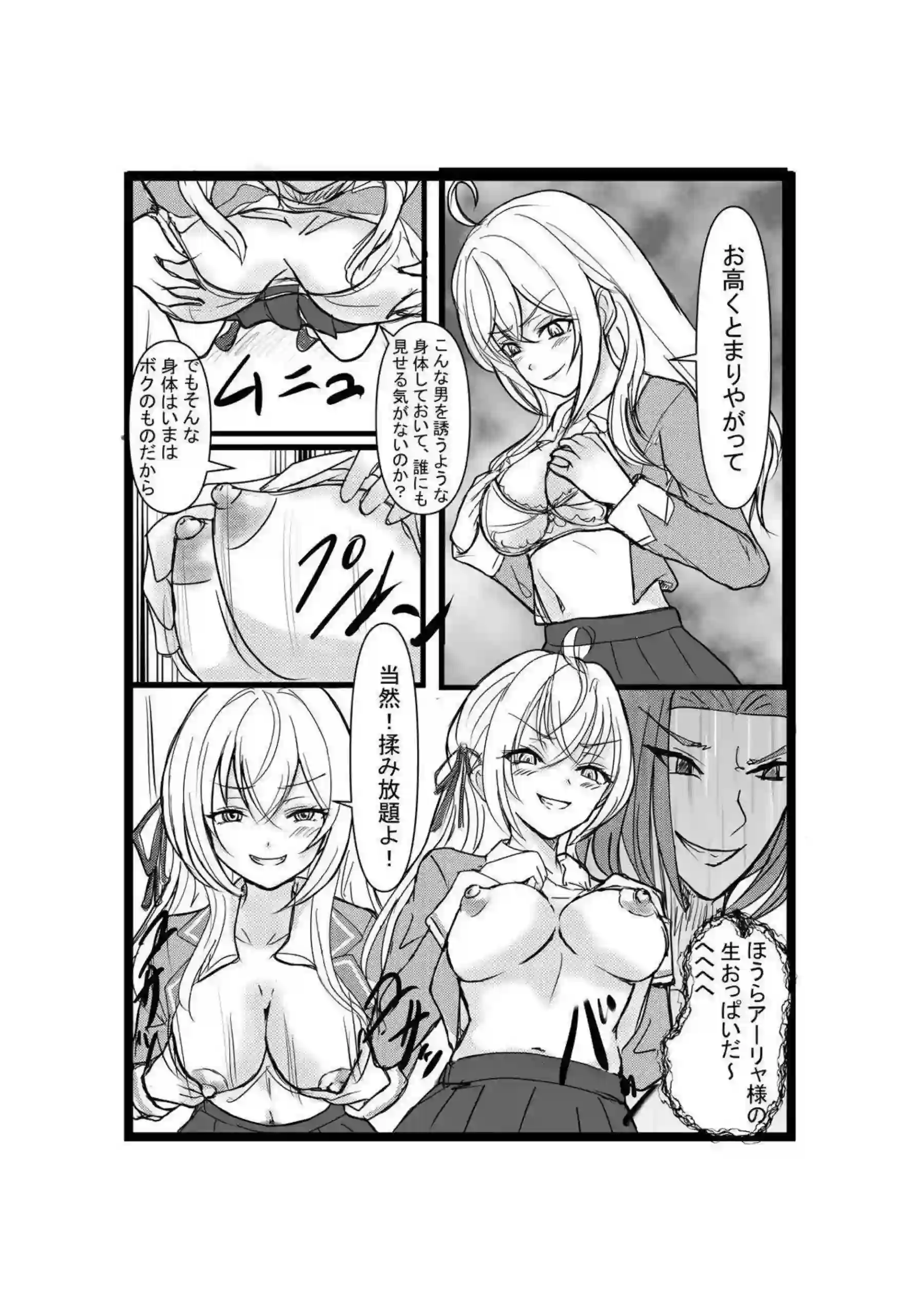 アーリャ姉妹の憑依レズ調教が止まらない！ 汗だくアヘ顔でオナニーとおしっこ連発の快楽地獄！ - PAGE 008