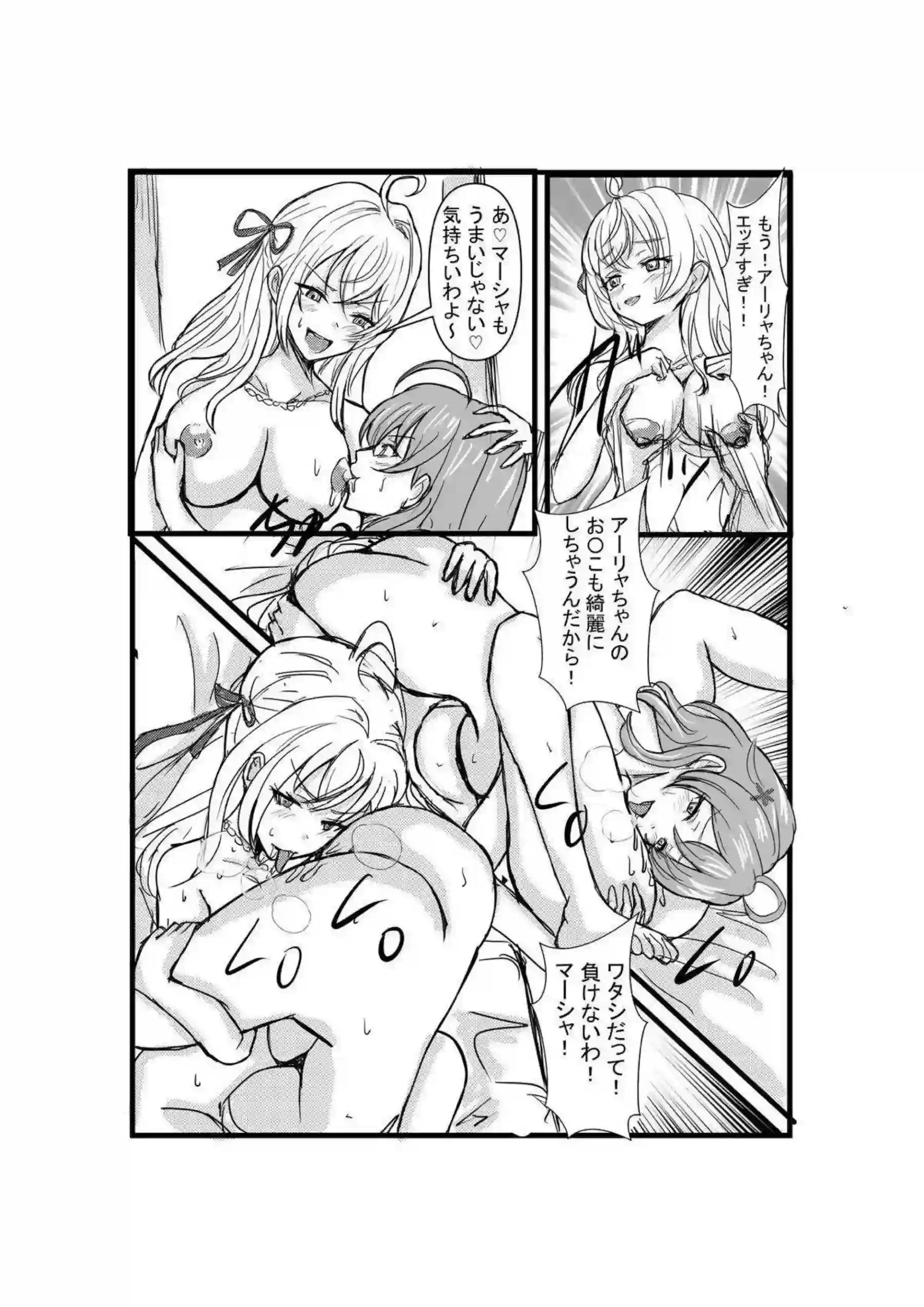 アーリャ姉妹の憑依レズ調教が止まらない！ 汗だくアヘ顔でオナニーとおしっこ連発の快楽地獄！ - PAGE 020