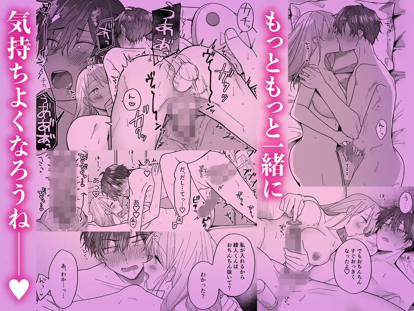 綾人くんはどうしたい？ ～今度はリードも頑張るけど…!? 初体験編～[おそば3号] - PAGE 023