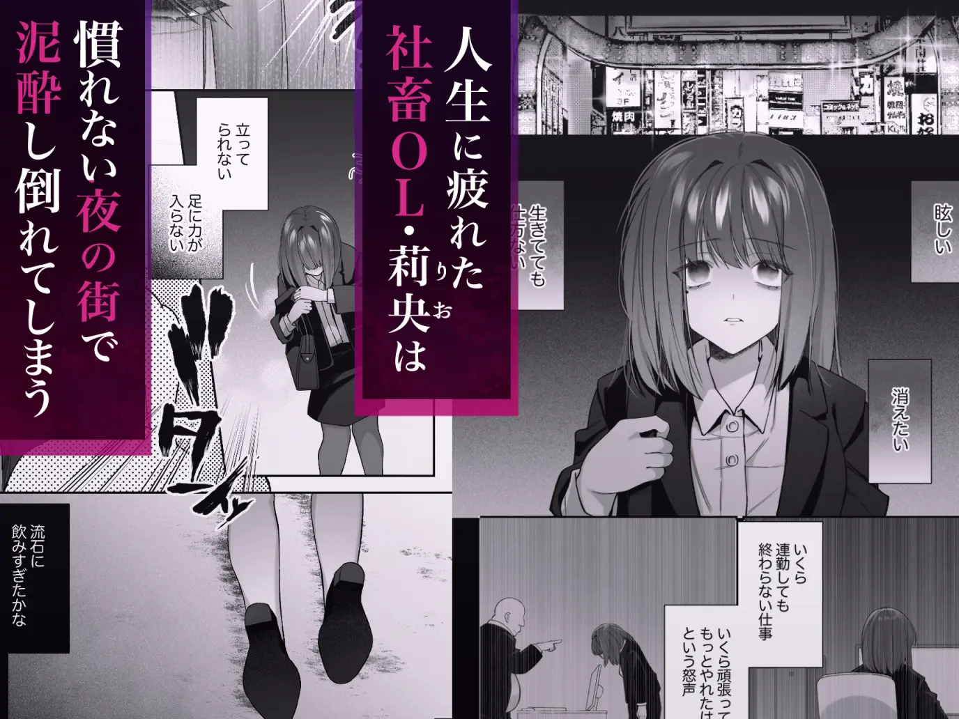 限界OLとヒエラルキー最上位の男[藍田まろやか] - PAGE 013