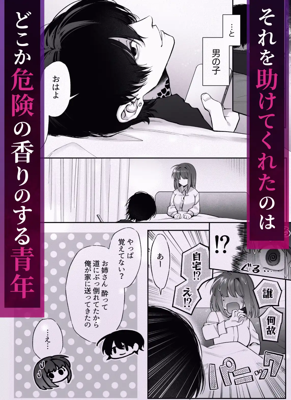 限界OLとヒエラルキー最上位の男[藍田まろやか] - PAGE 014